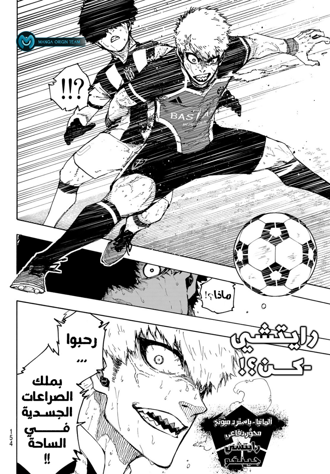 Blue Lock: Chapter 219 - Page 11