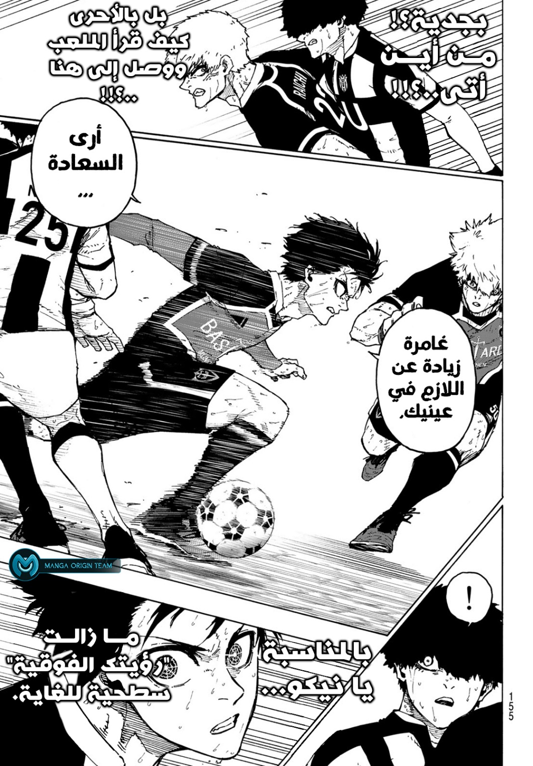 Blue Lock: Chapter 219 - Page 12