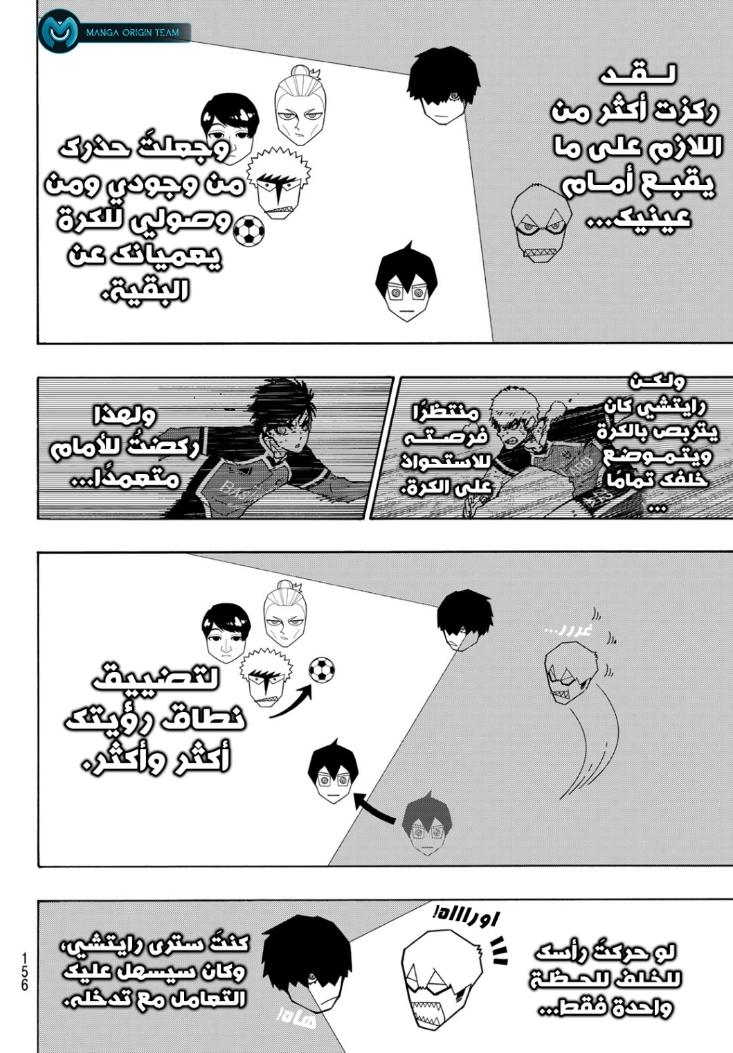 Blue Lock: Chapter 219 - Page 13