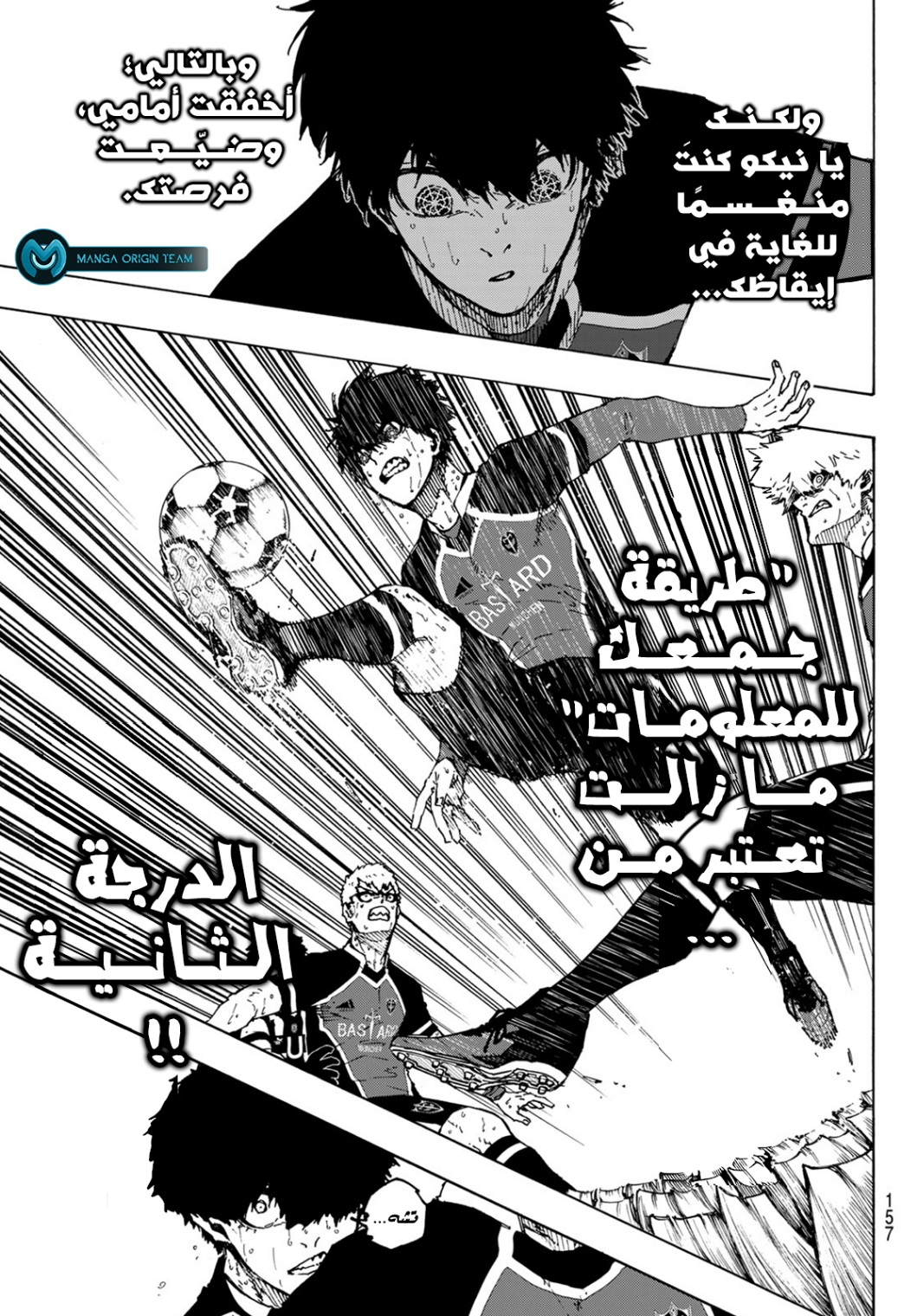 Blue Lock: Chapter 219 - Page 14