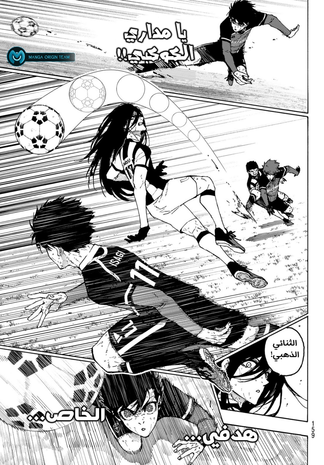 Blue Lock: Chapter 219 - Page 16