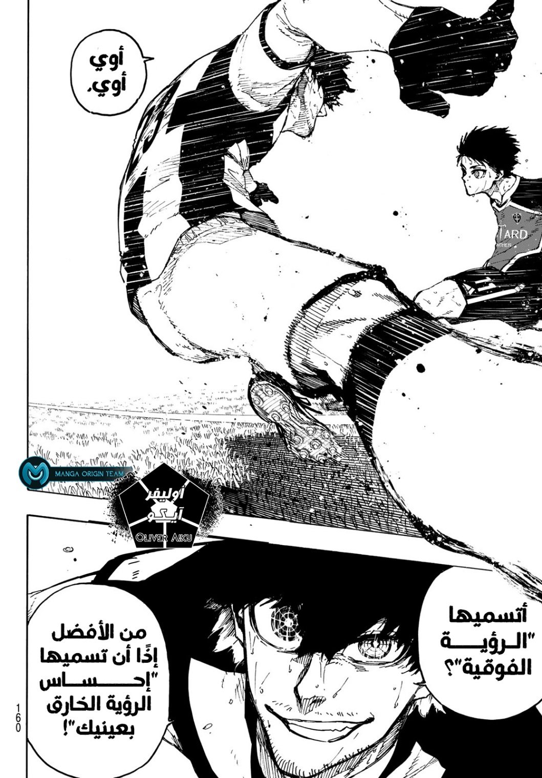 Blue Lock: Chapter 219 - Page 17