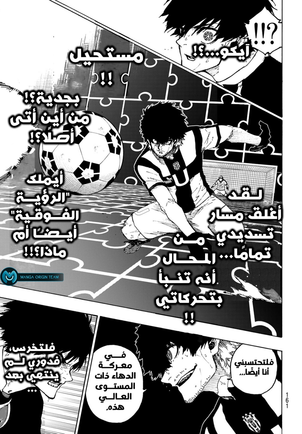 Blue Lock: Chapter 219 - Page 18