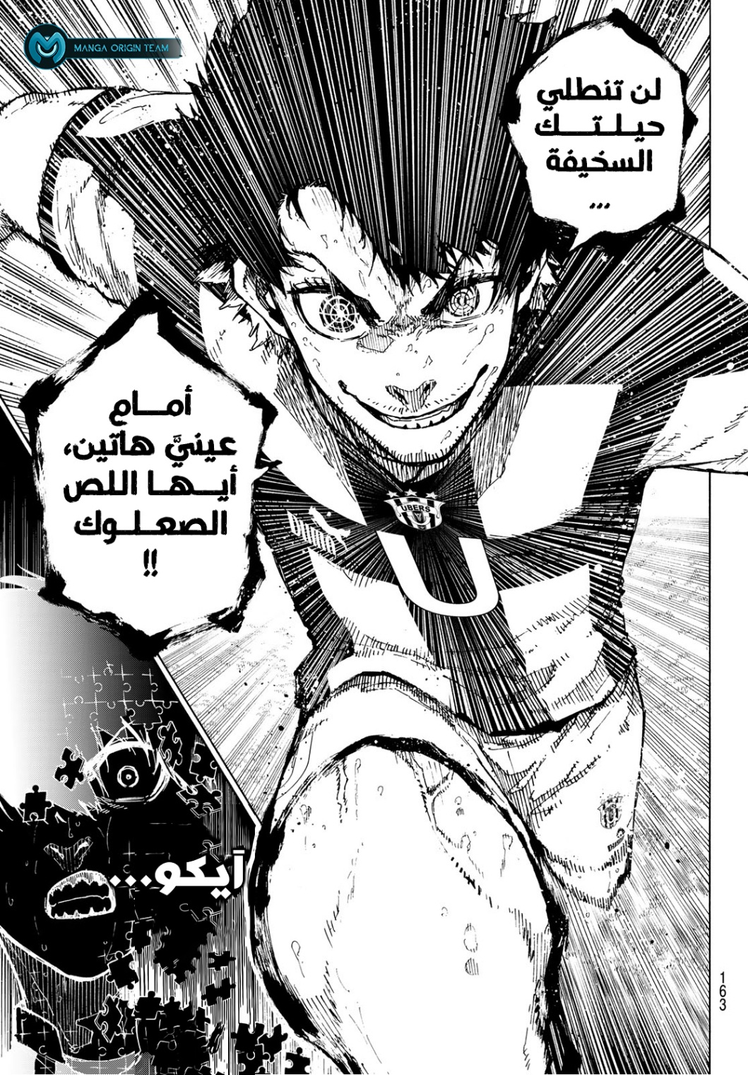 Blue Lock: Chapter 219 - Page 20