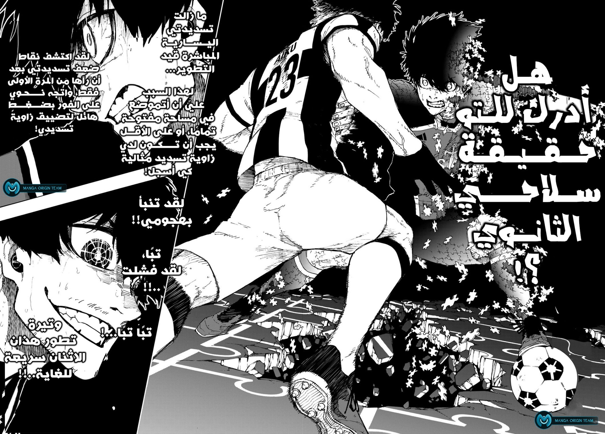 Blue Lock: Chapter 219 - Page 21