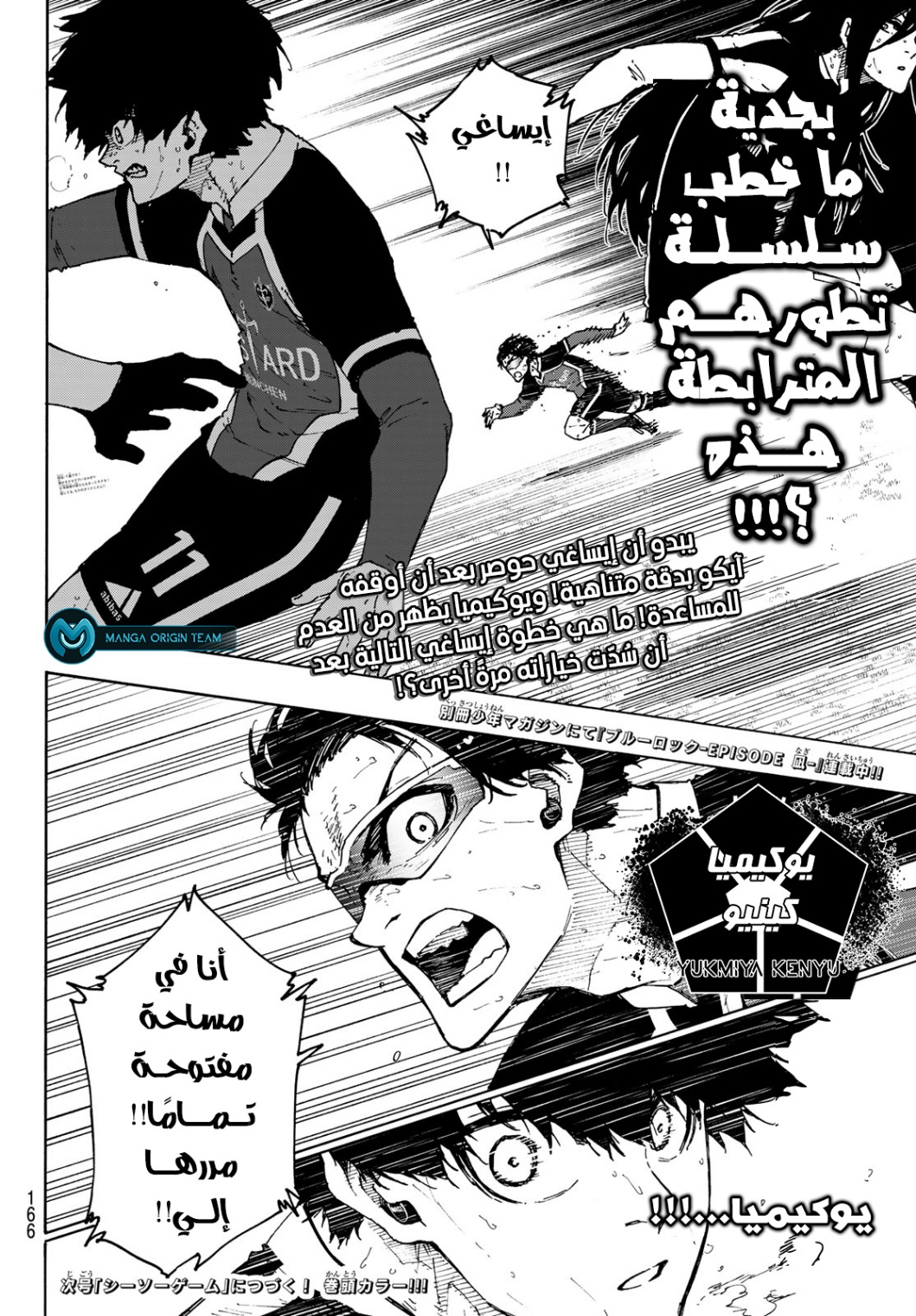 Blue Lock: Chapter 219 - Page 22