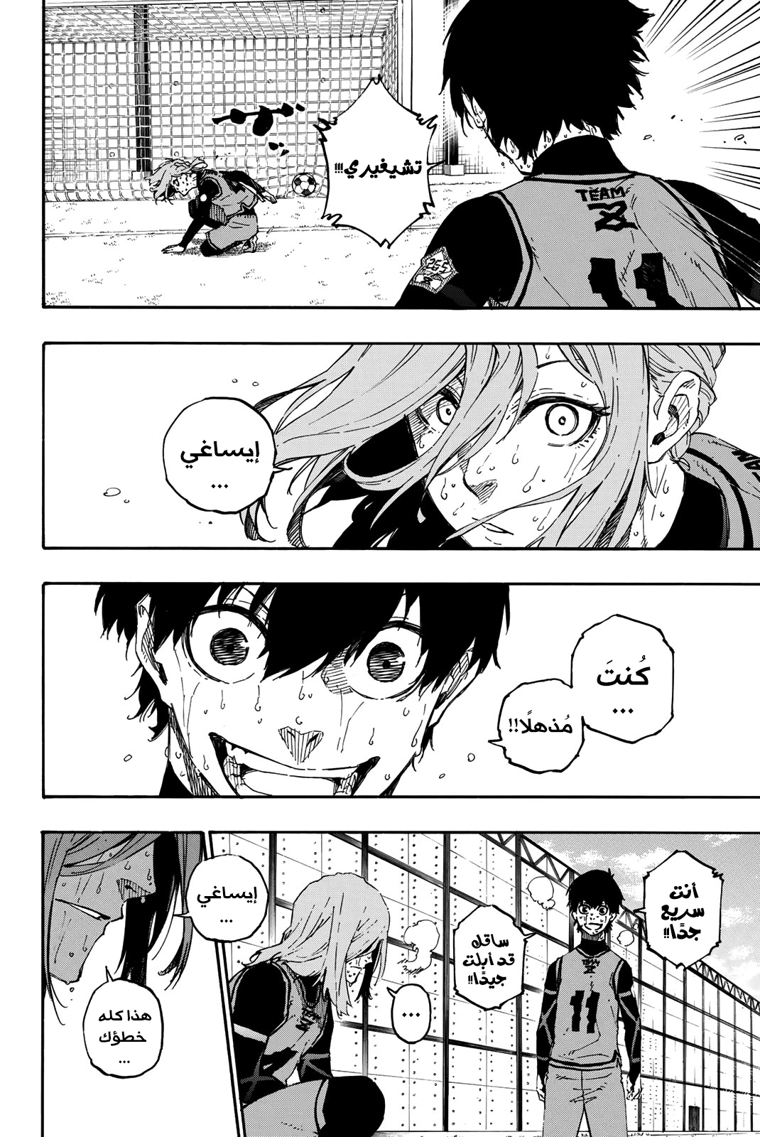 Blue Lock: Chapter 22 - Page 4