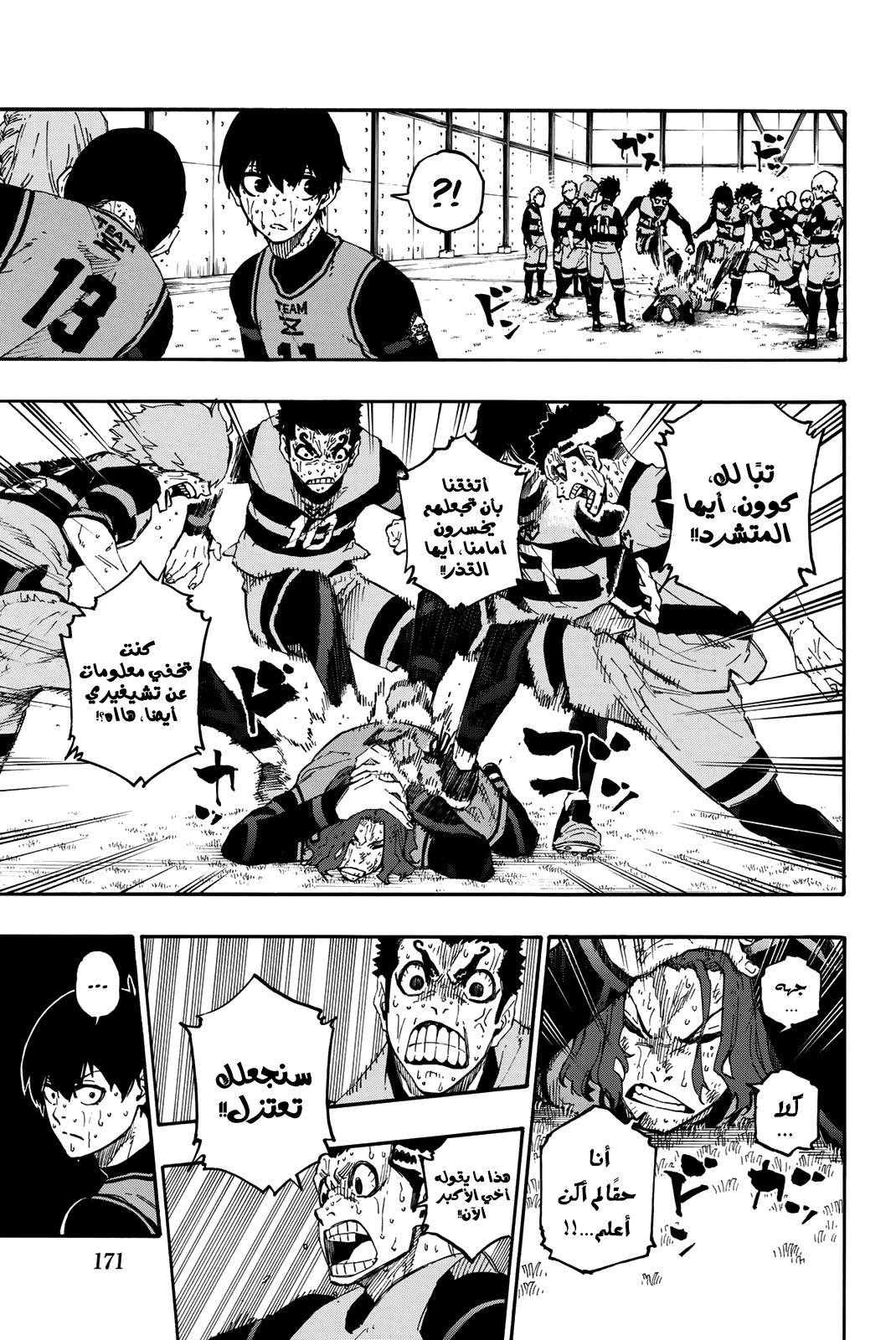 Blue Lock: Chapter 22 - Page 10