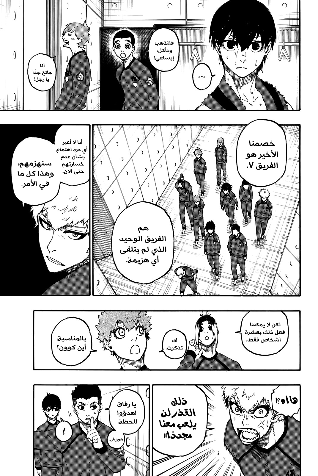 Blue Lock: Chapter 22 - Page 14