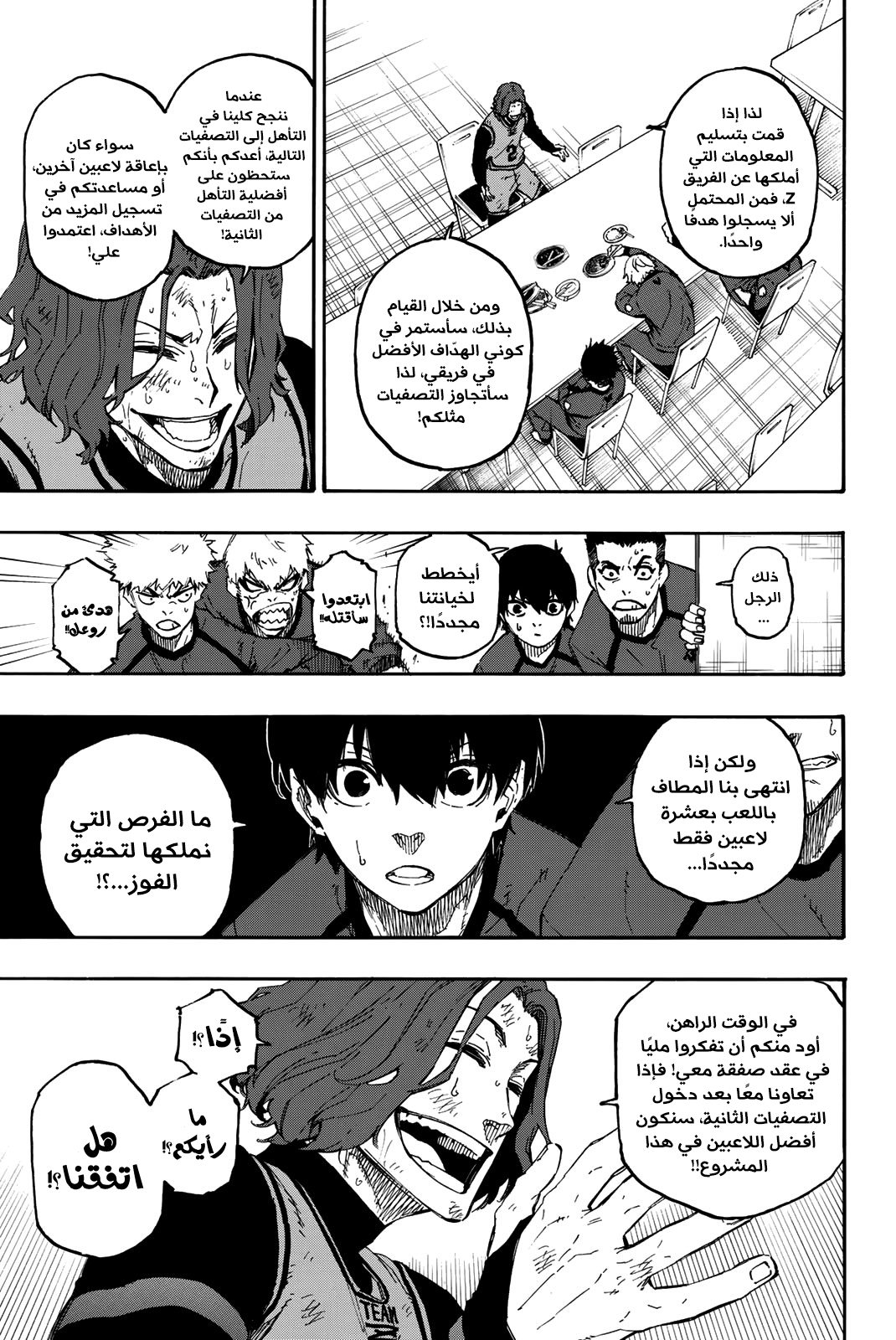 Blue Lock: Chapter 22 - Page 16