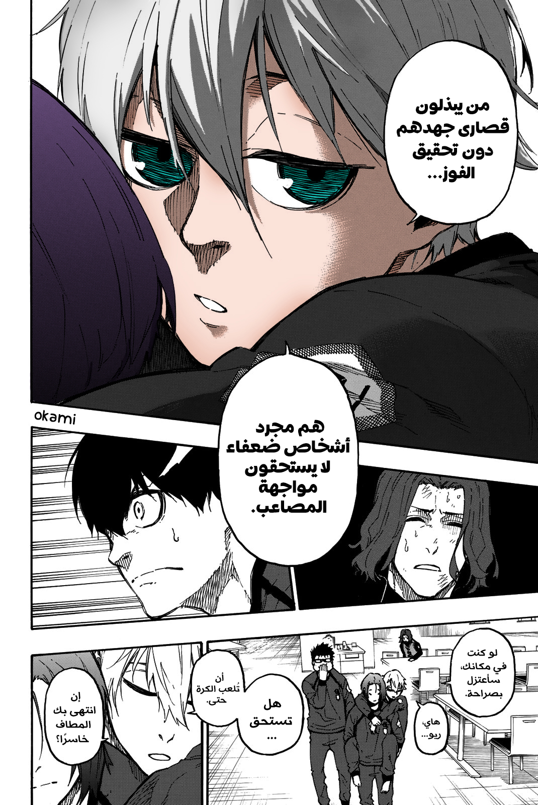 Blue Lock: Chapter 22 - Page 20