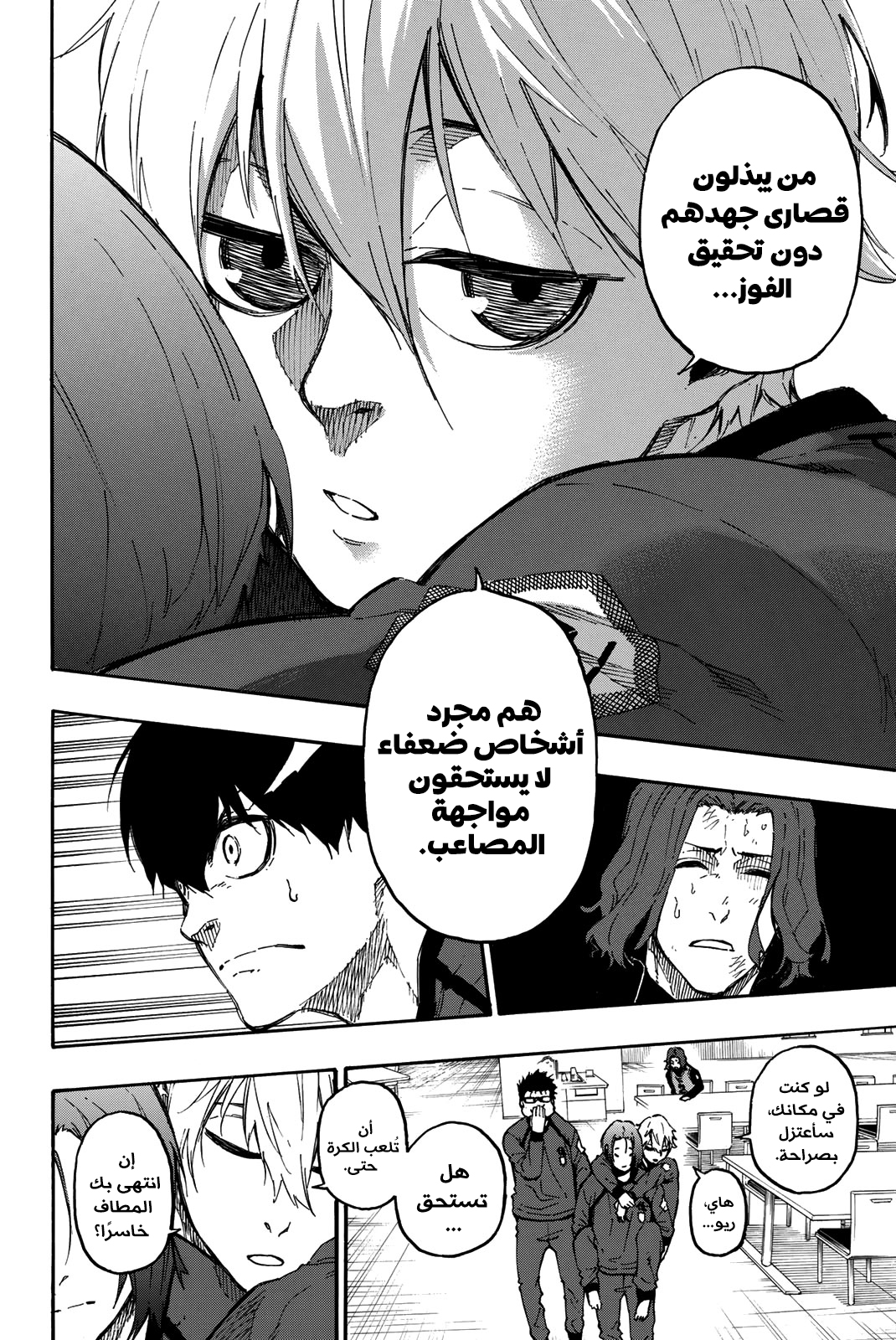 Blue Lock: Chapter 22 - Page 21