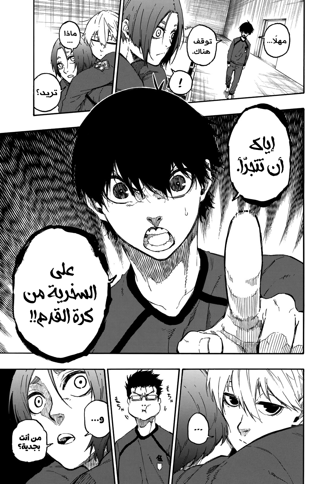 Blue Lock: Chapter 22 - Page 22