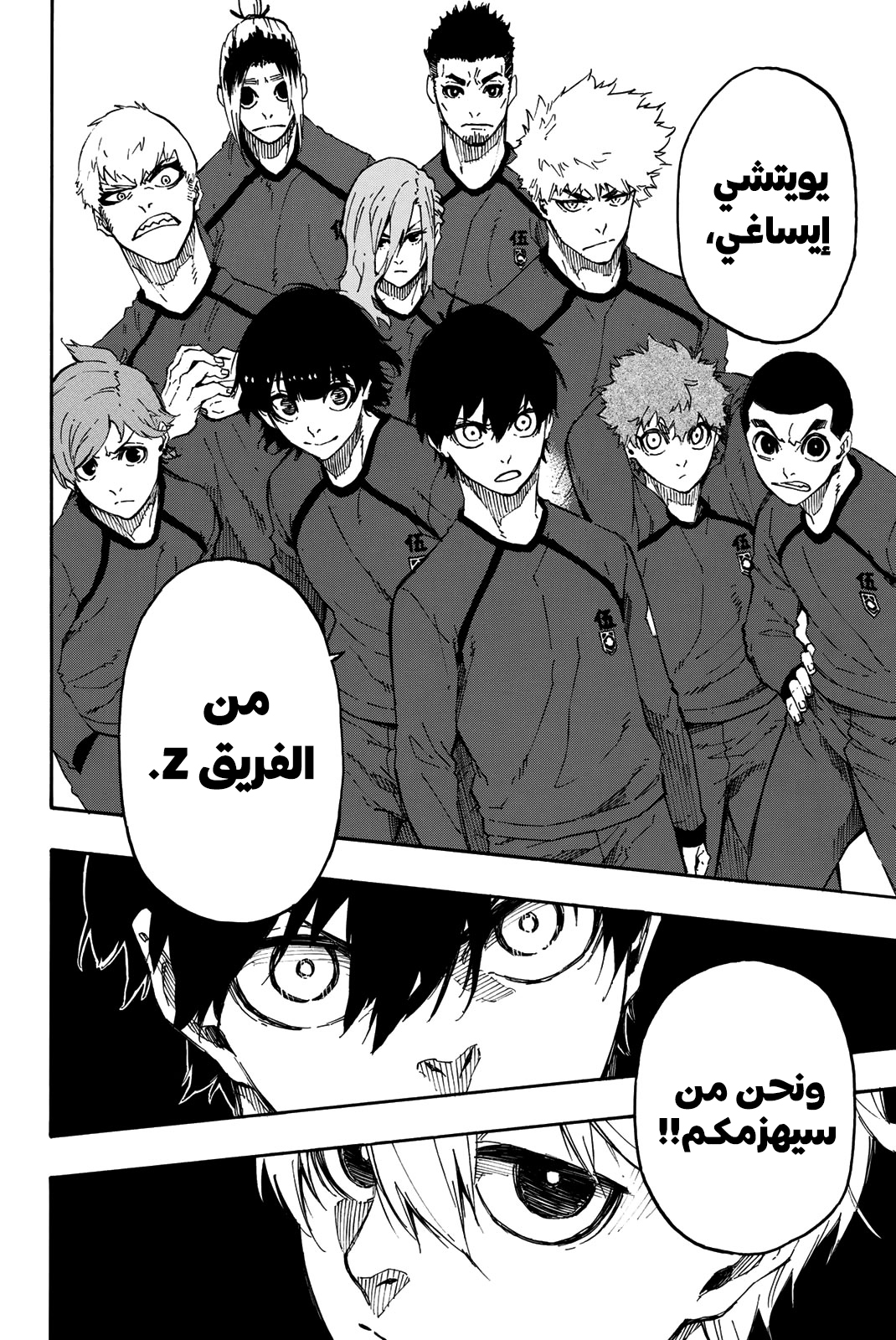 Blue Lock: Chapter 22 - Page 23