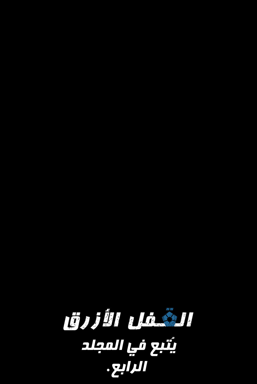 Blue Lock: Chapter 22 - Page 24