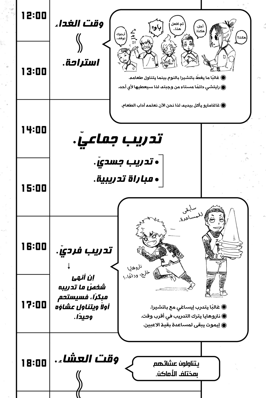 Blue Lock: Chapter 22 - Page 26