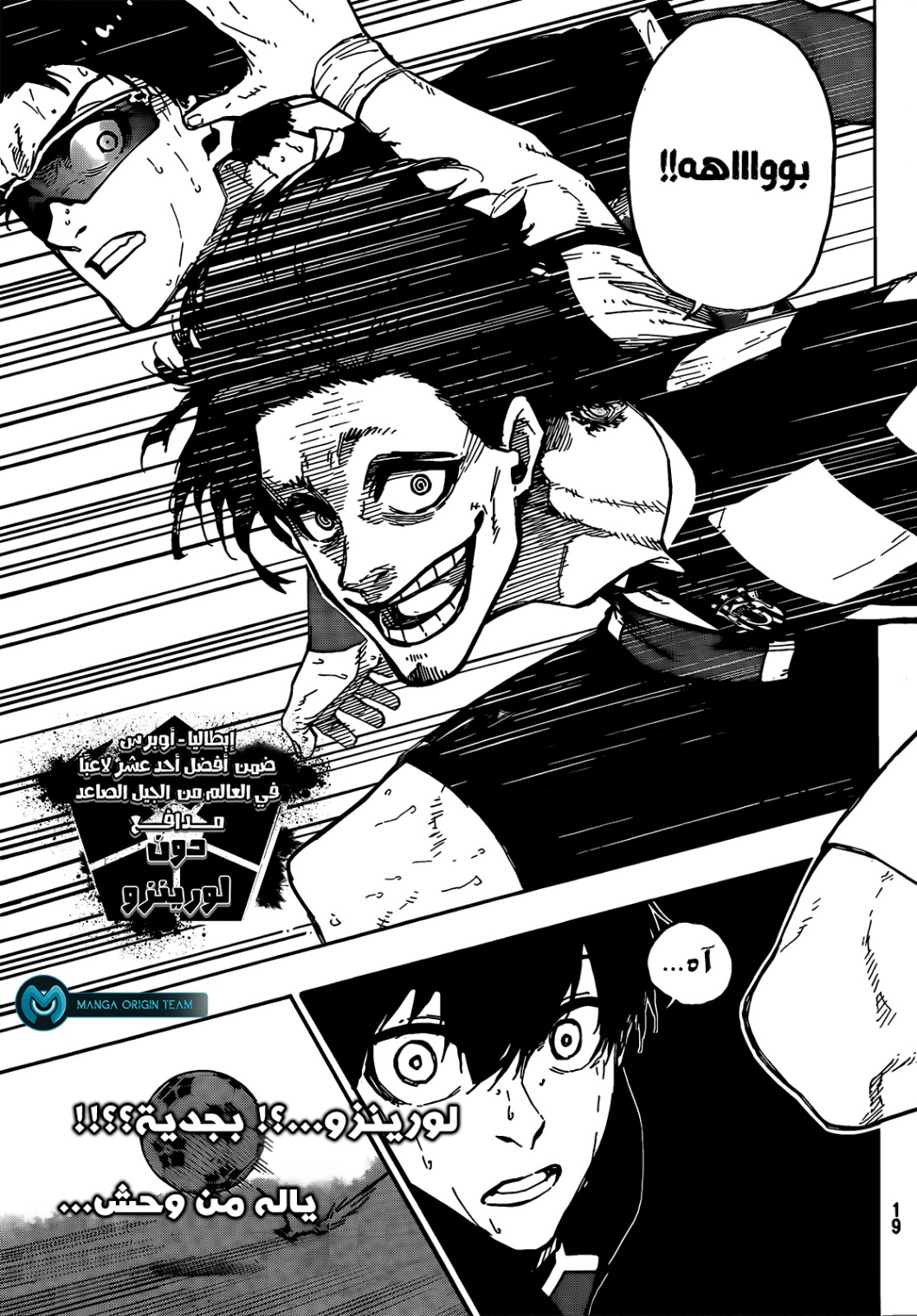 Blue Lock: Chapter 220 - Page 8