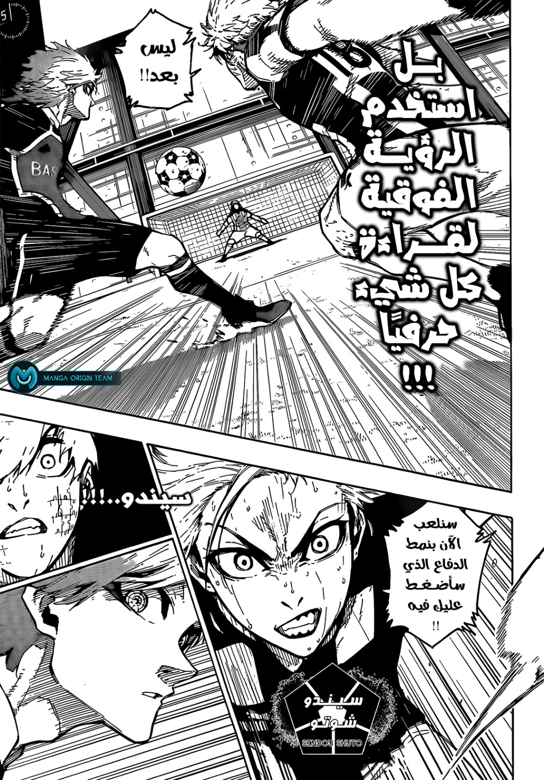 Blue Lock: Chapter 220 - Page 11