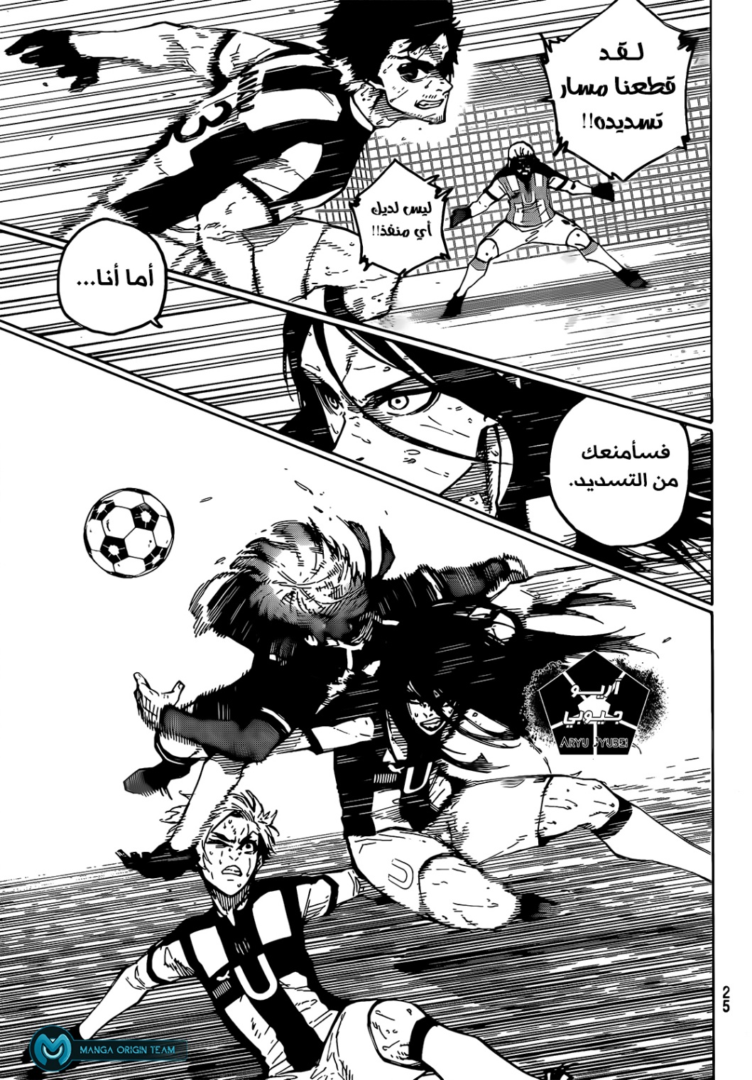 Blue Lock: Chapter 220 - Page 13