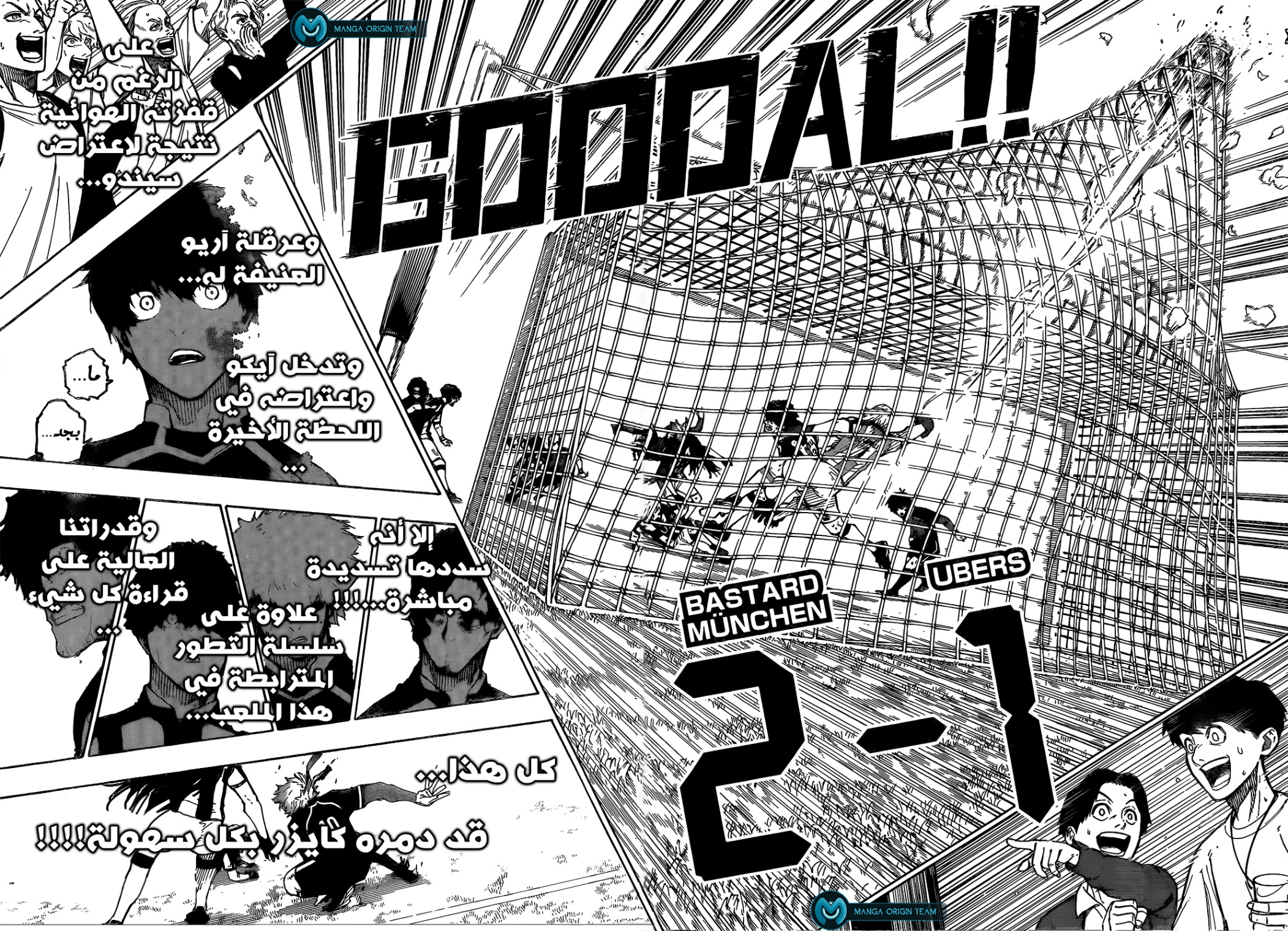 Blue Lock: Chapter 220 - Page 17