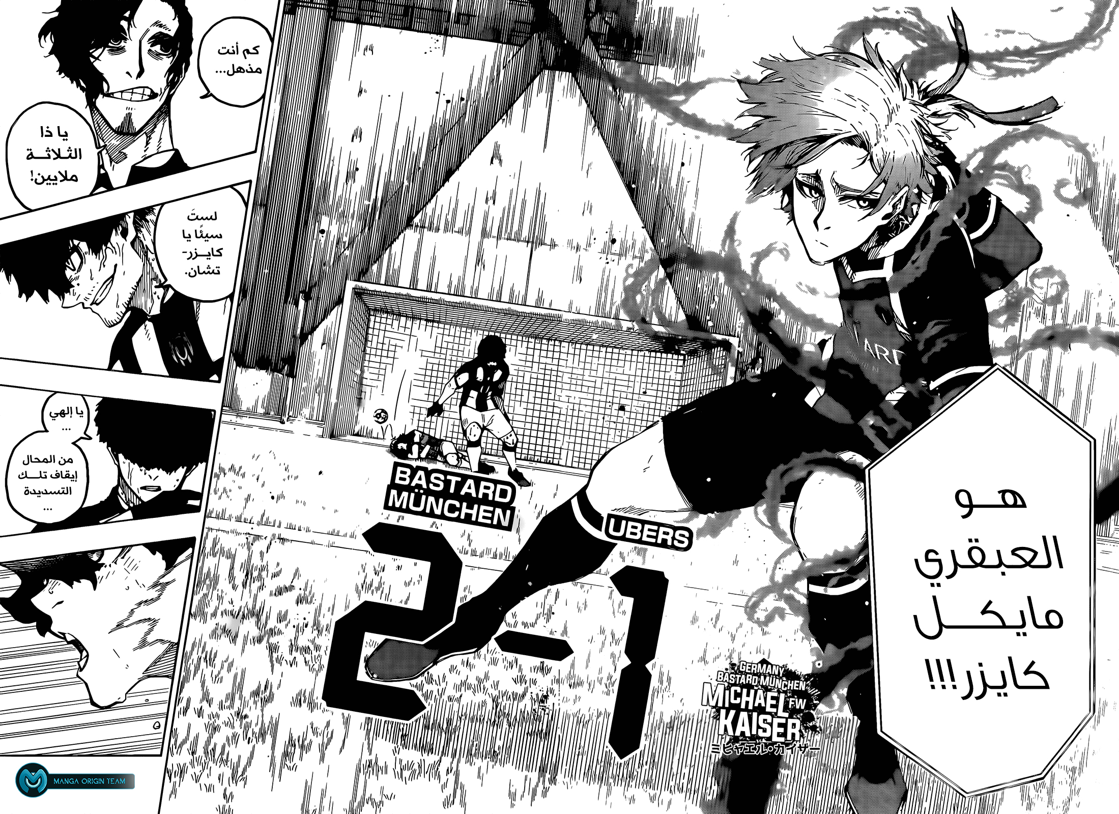 Blue Lock: Chapter 221 - Page 5