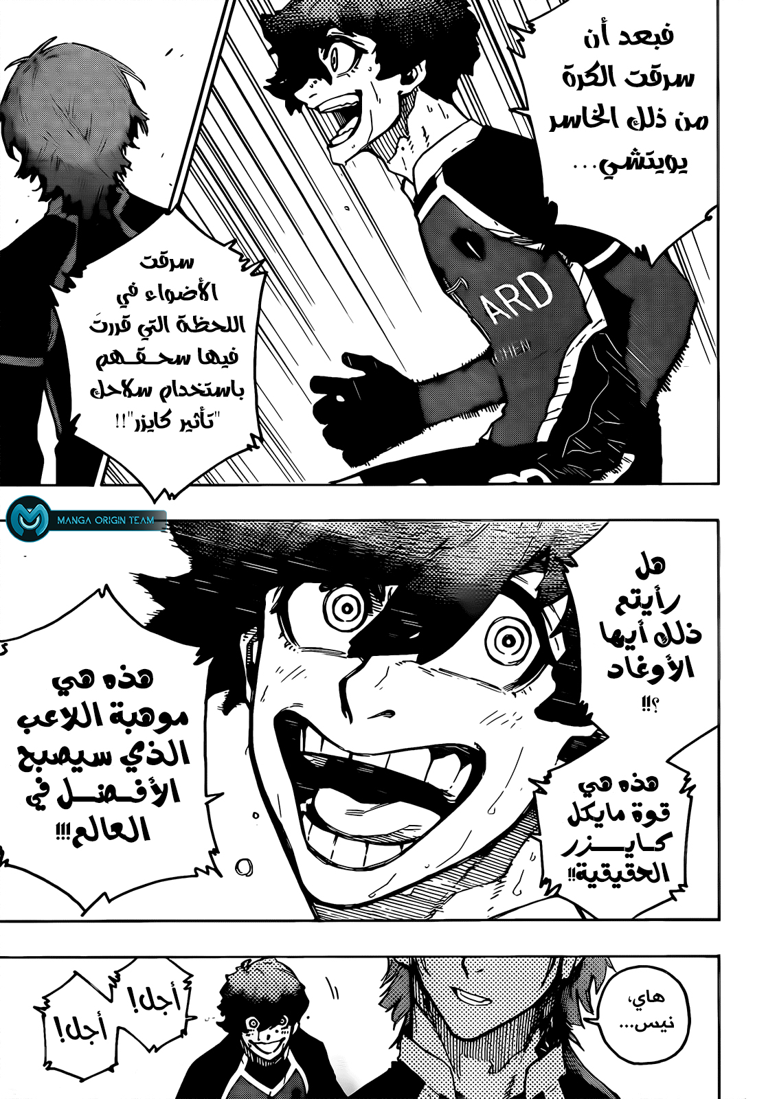 Blue Lock: Chapter 221 - Page 7