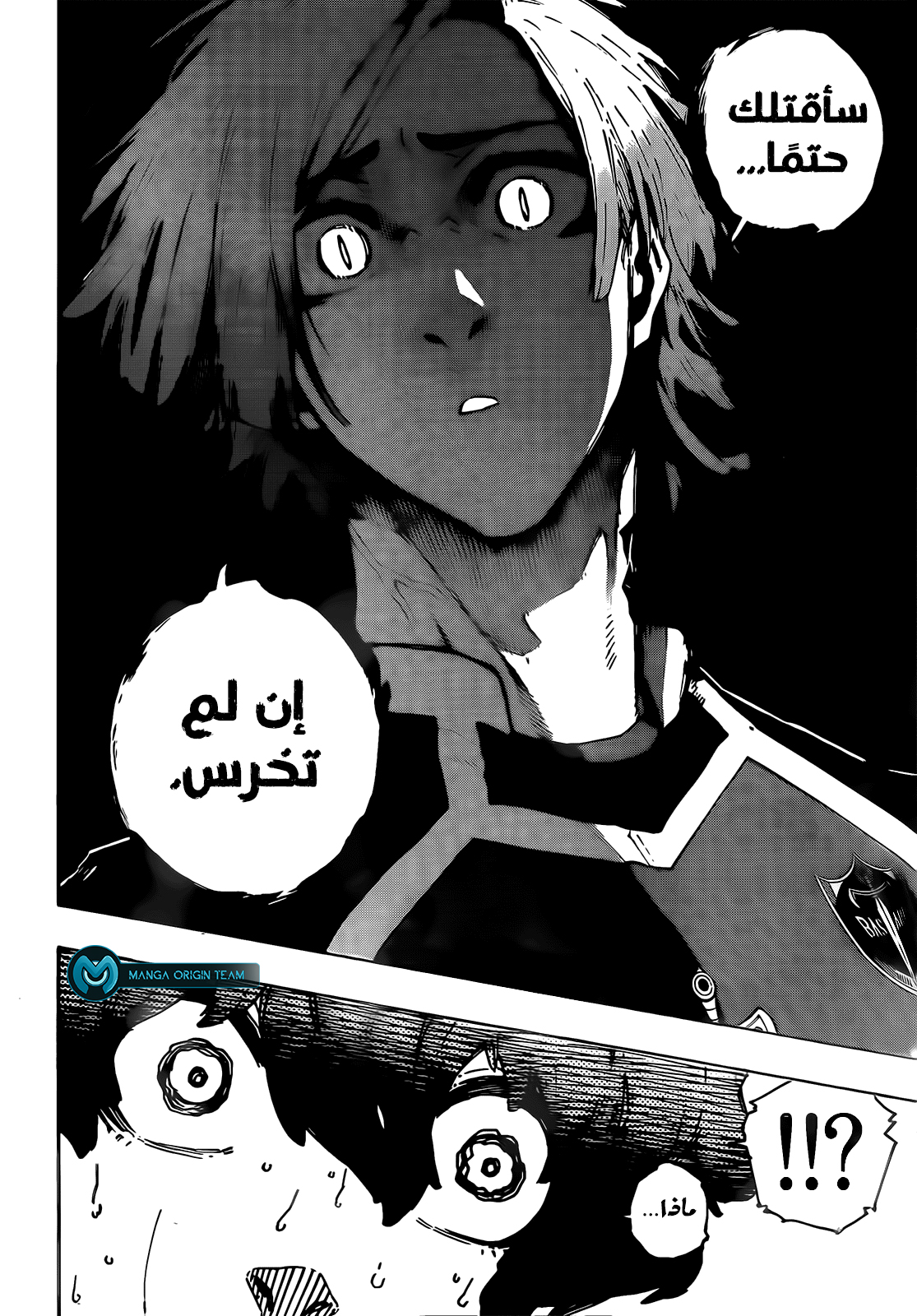 Blue Lock: Chapter 221 - Page 8