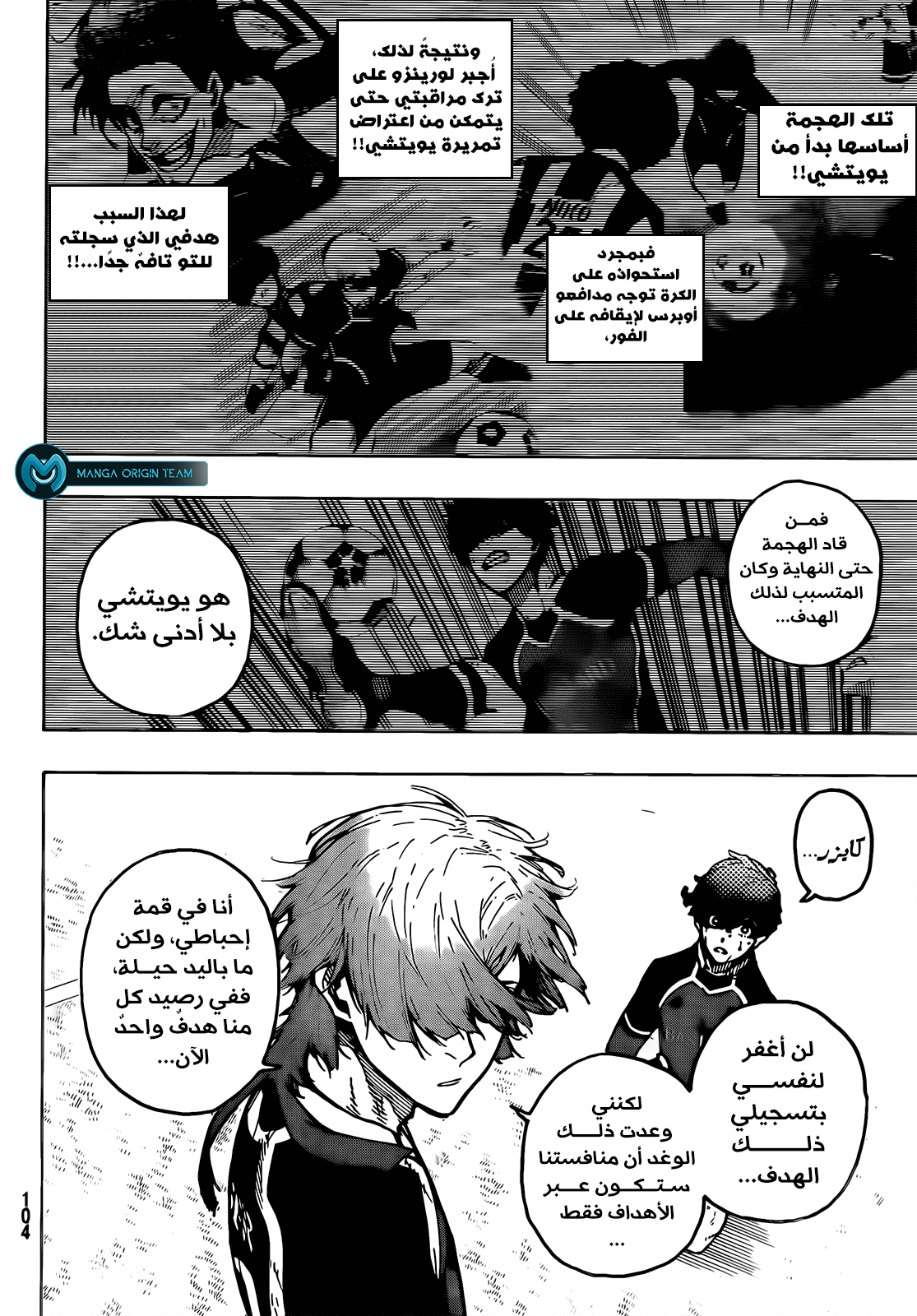 Blue Lock: Chapter 221 - Page 10