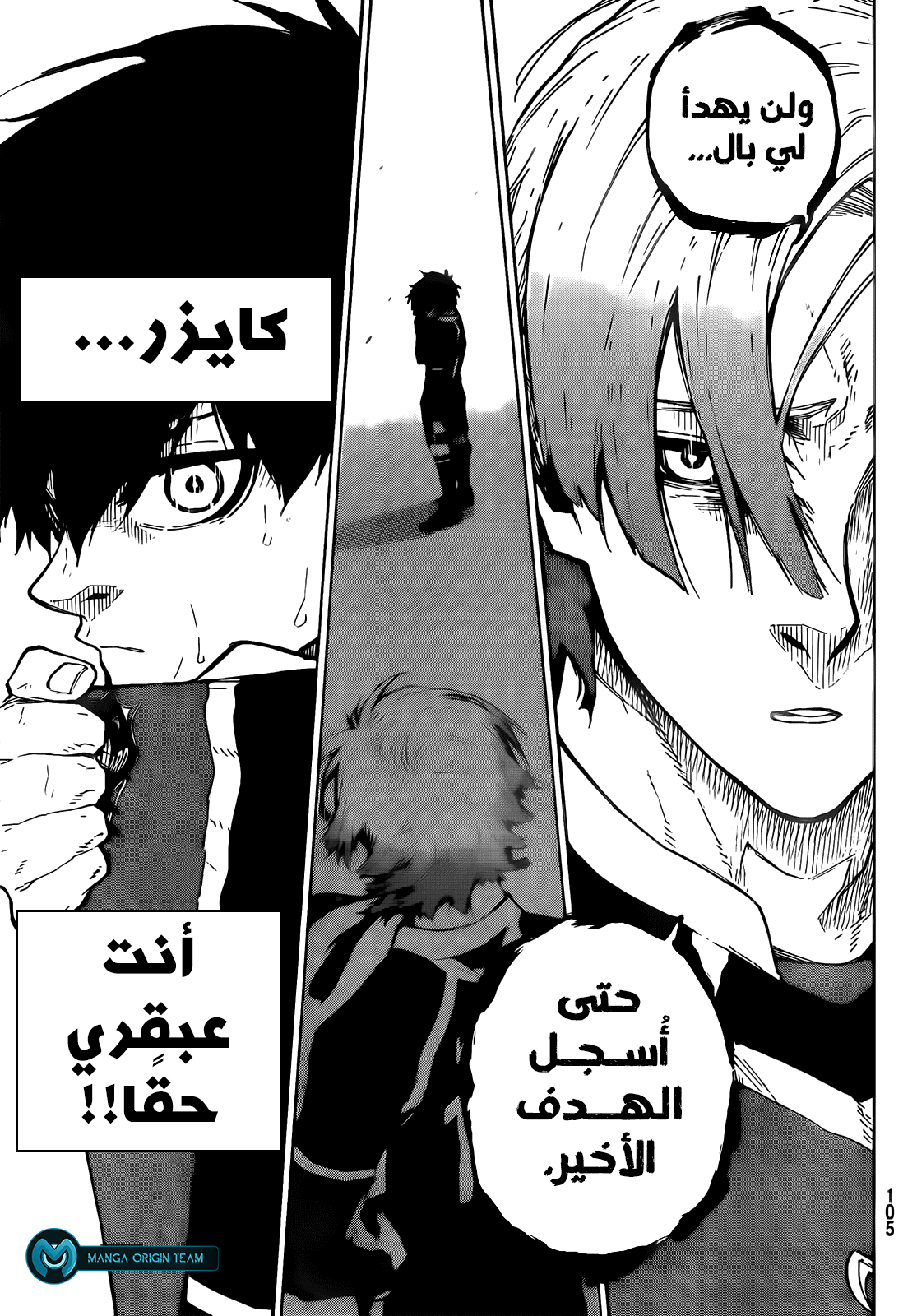 Blue Lock: Chapter 221 - Page 11