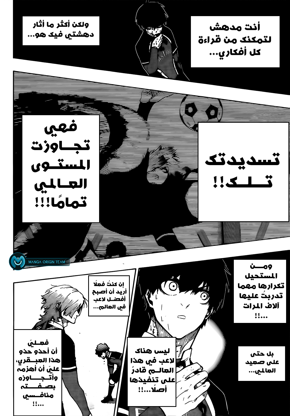 Blue Lock: Chapter 221 - Page 12