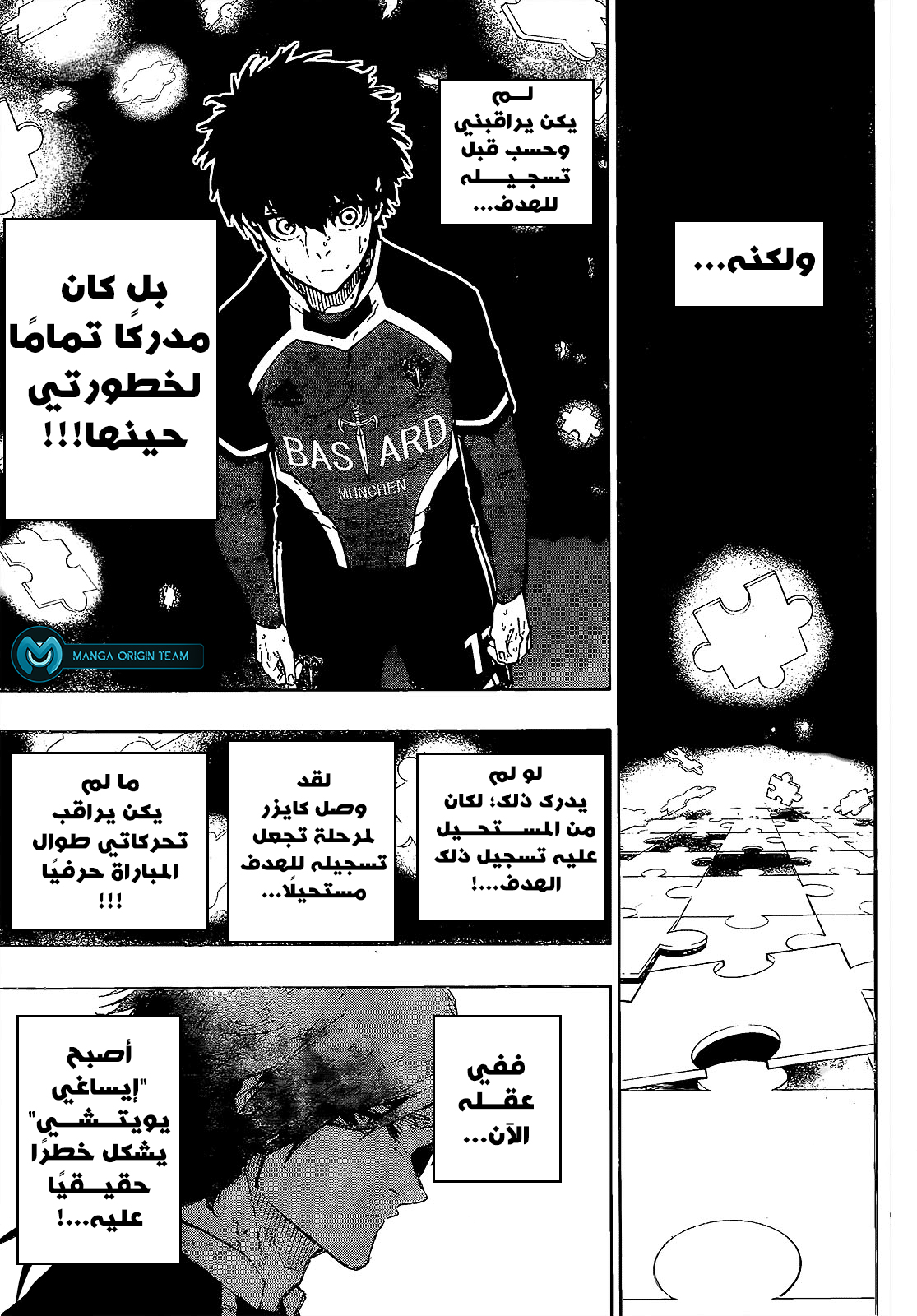 Blue Lock: Chapter 221 - Page 13