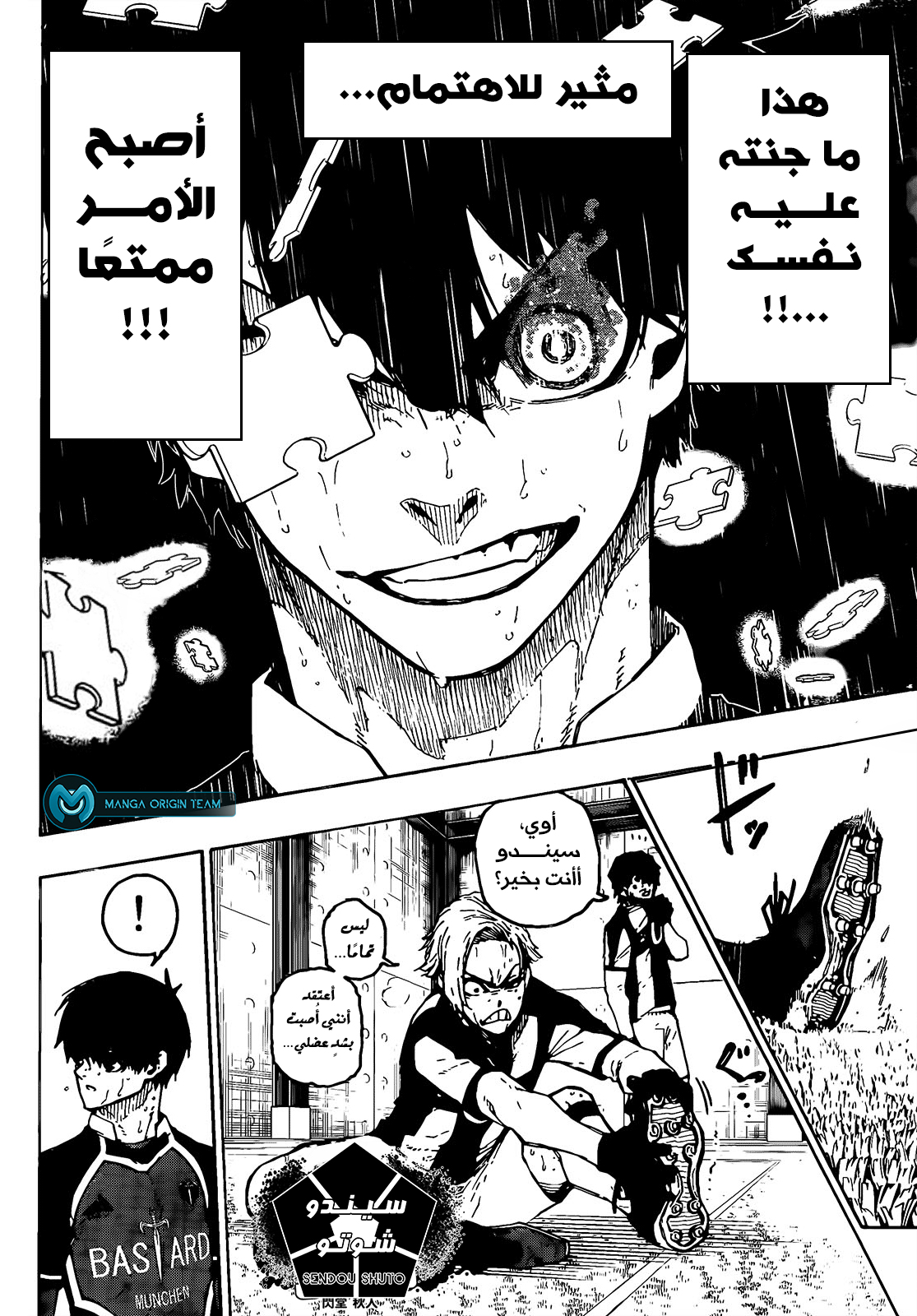 Blue Lock: Chapter 221 - Page 14