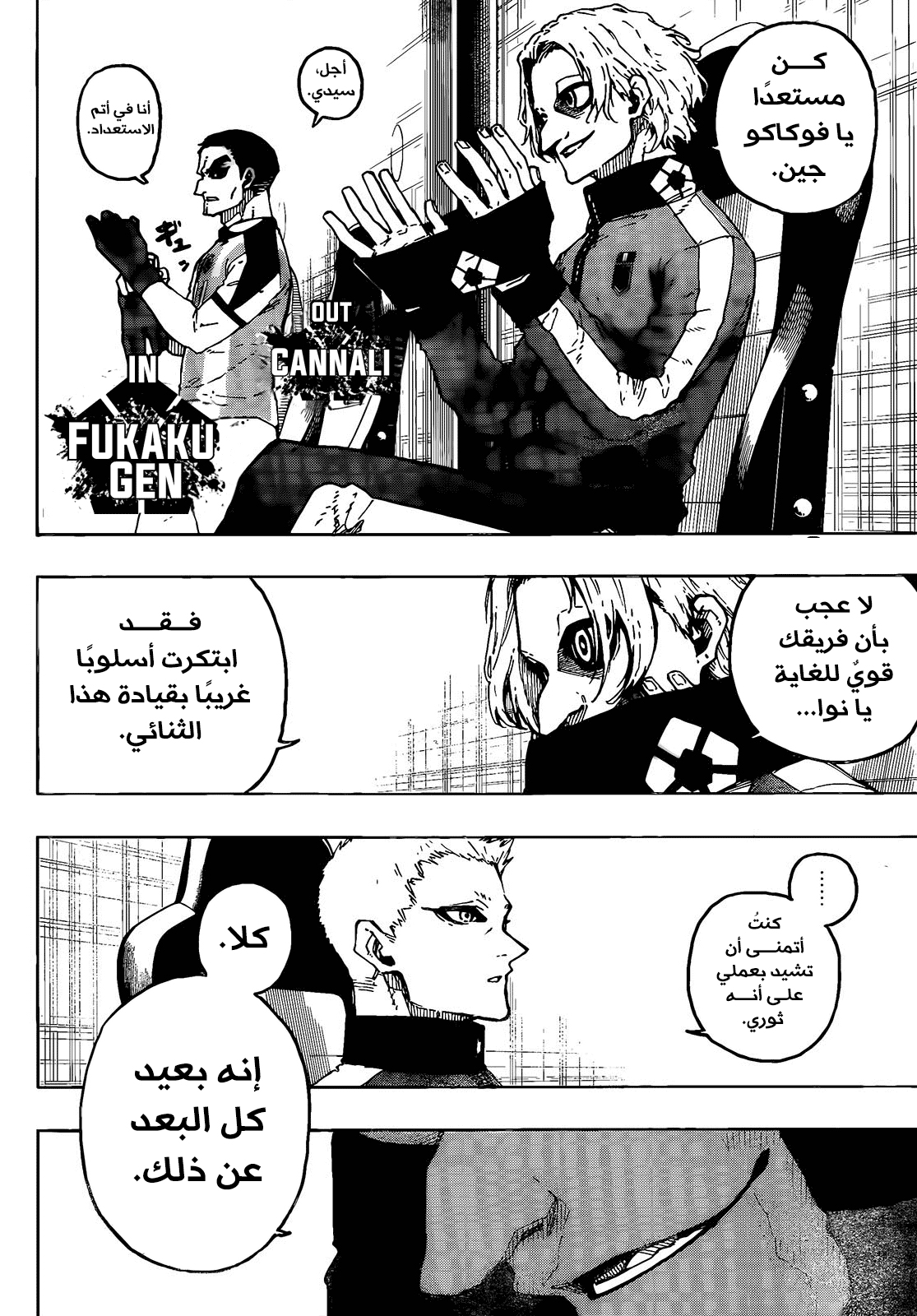 Blue Lock: Chapter 221 - Page 16