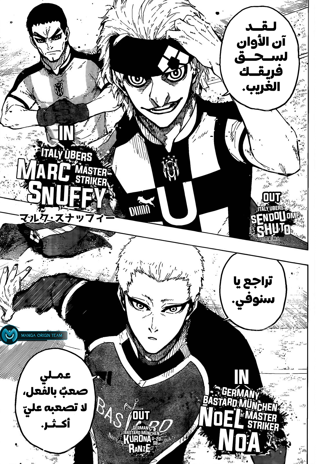 Blue Lock: Chapter 221 - Page 17