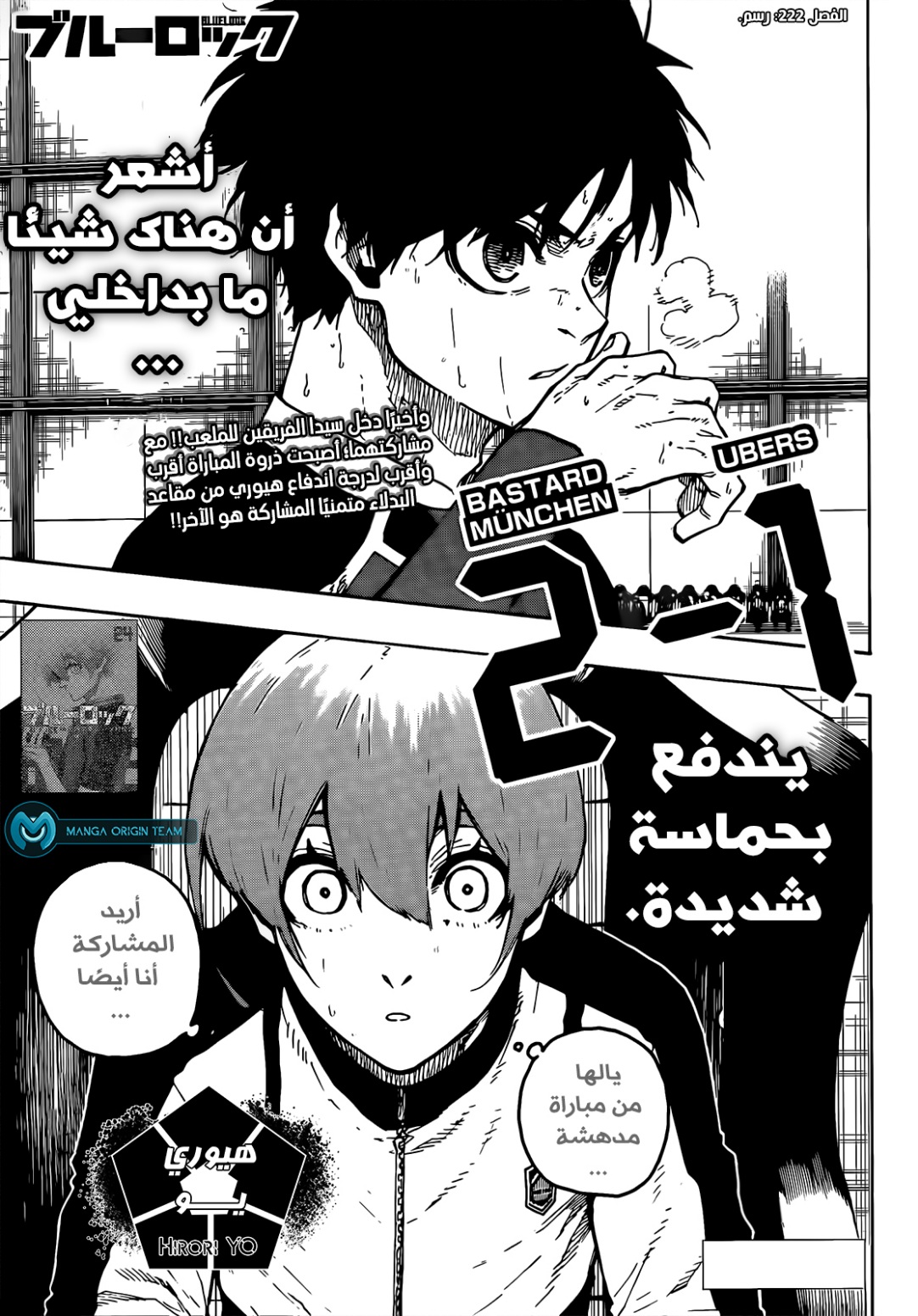 Blue Lock: Chapter 222 - Page 4