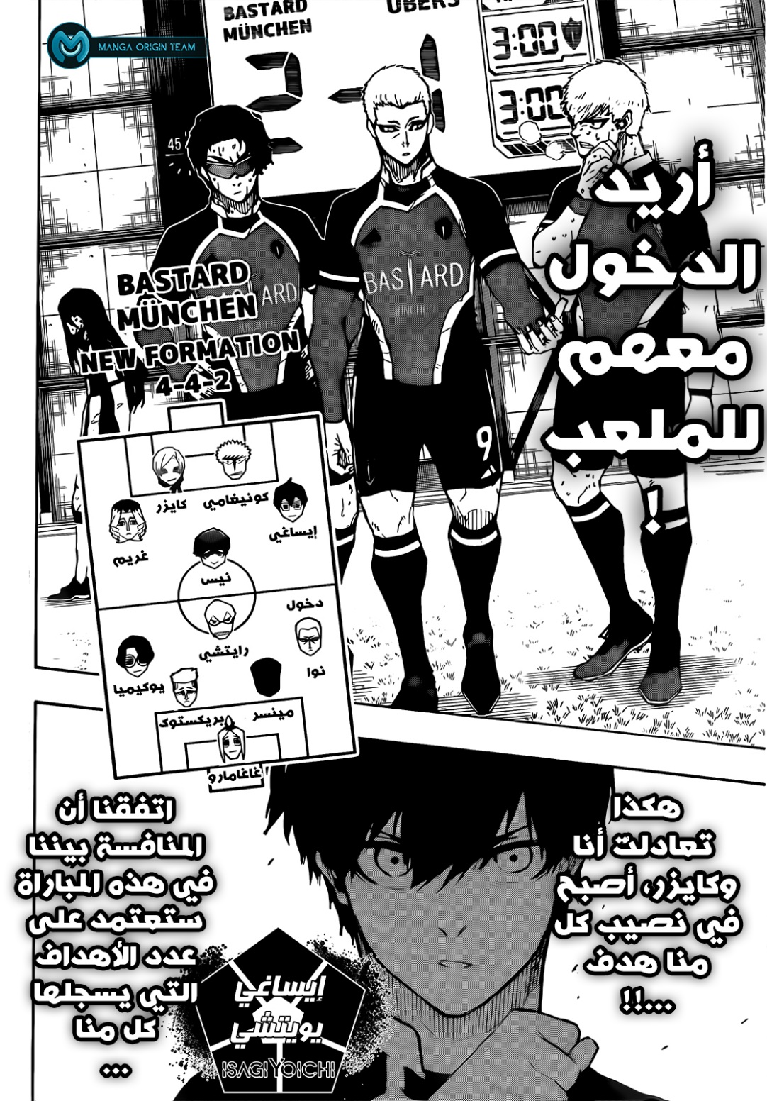 Blue Lock: Chapter 222 - Page 5