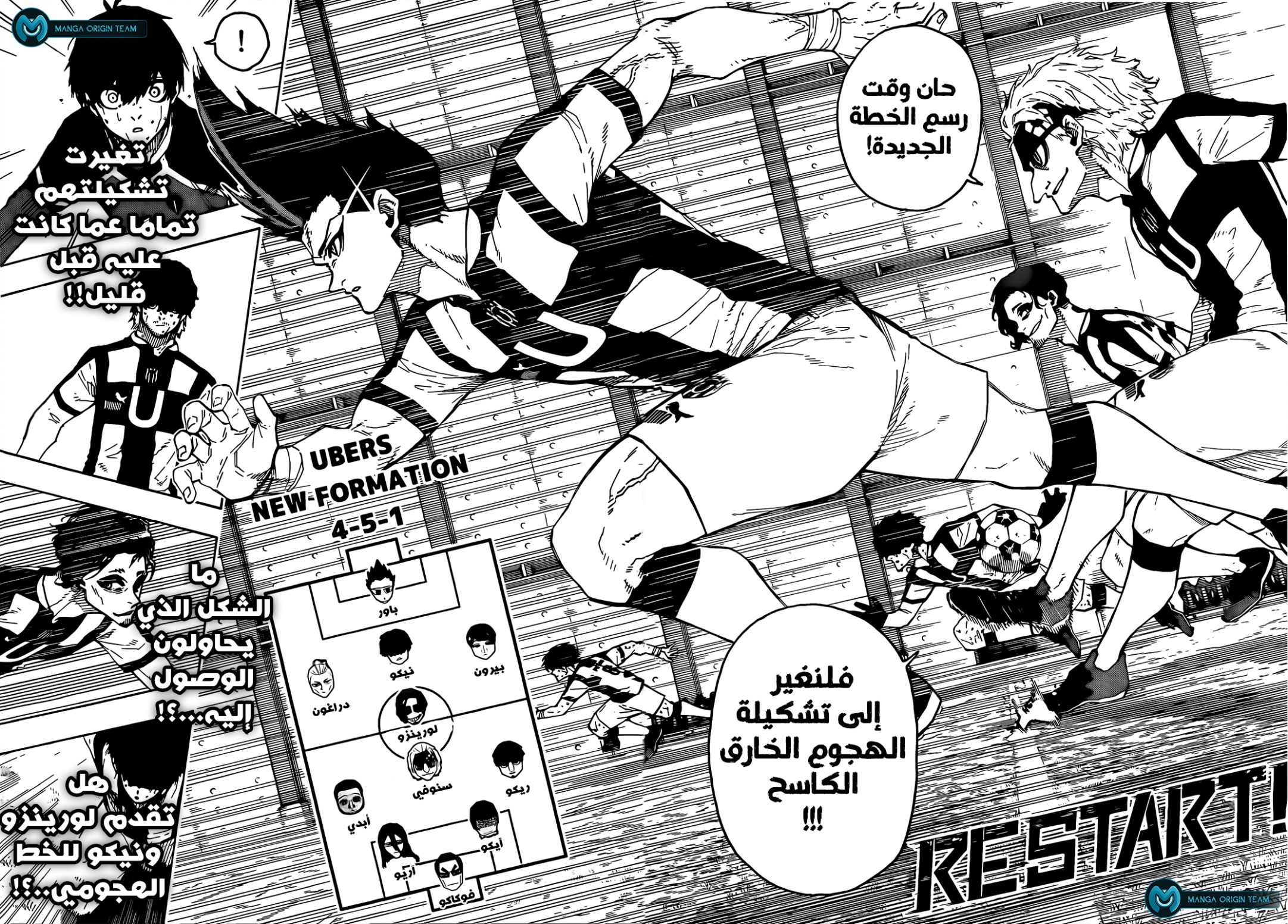 Blue Lock: Chapter 222 - Page 7