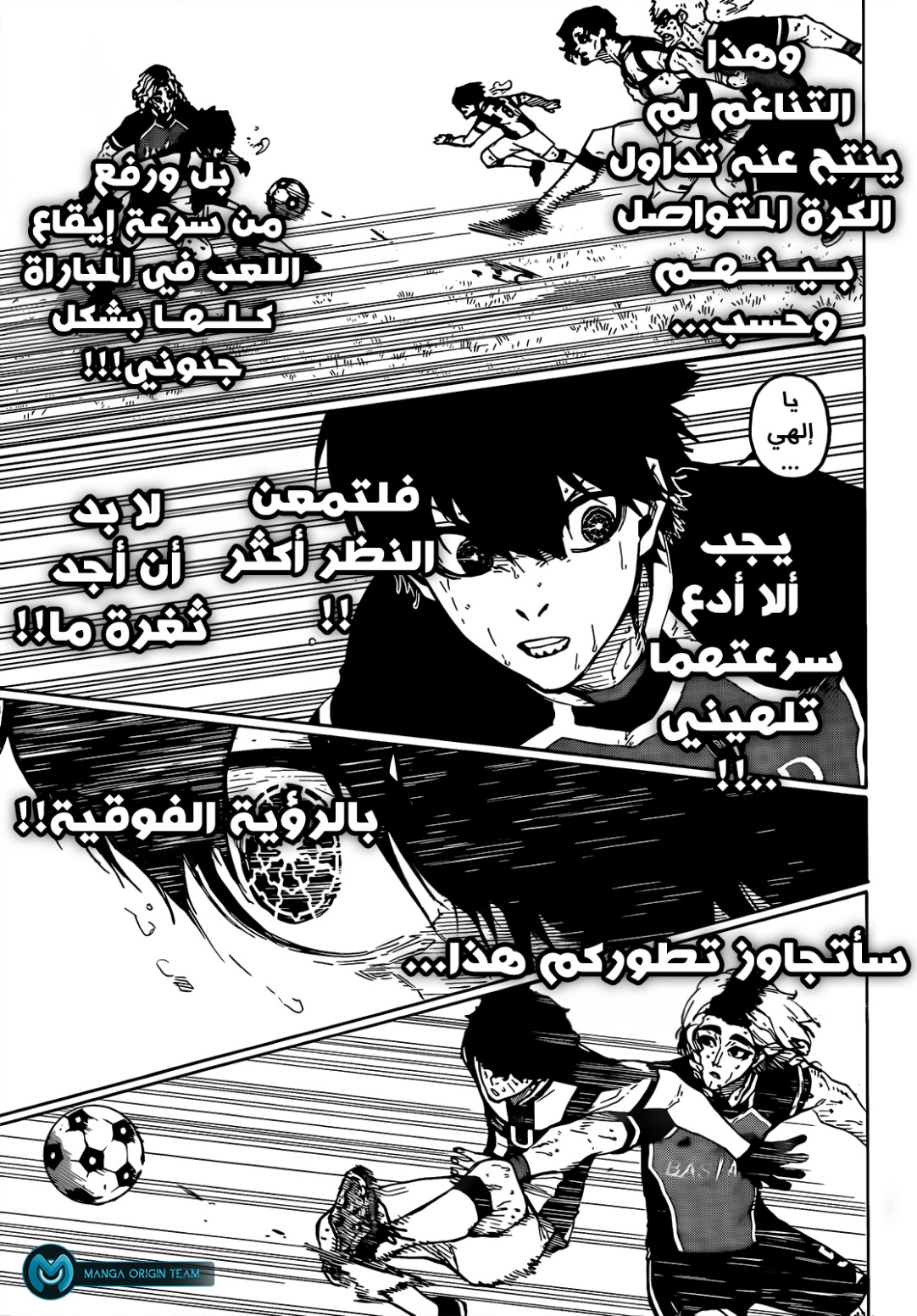 Blue Lock: Chapter 222 - Page 9