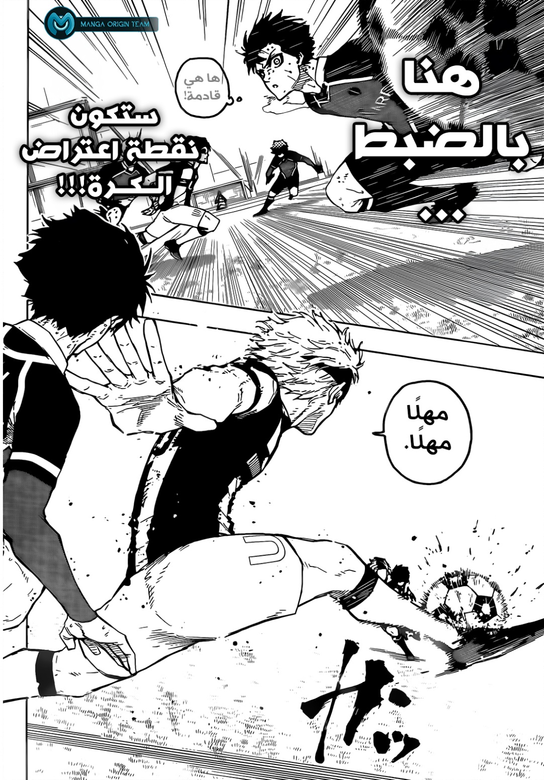 Blue Lock: Chapter 222 - Page 10