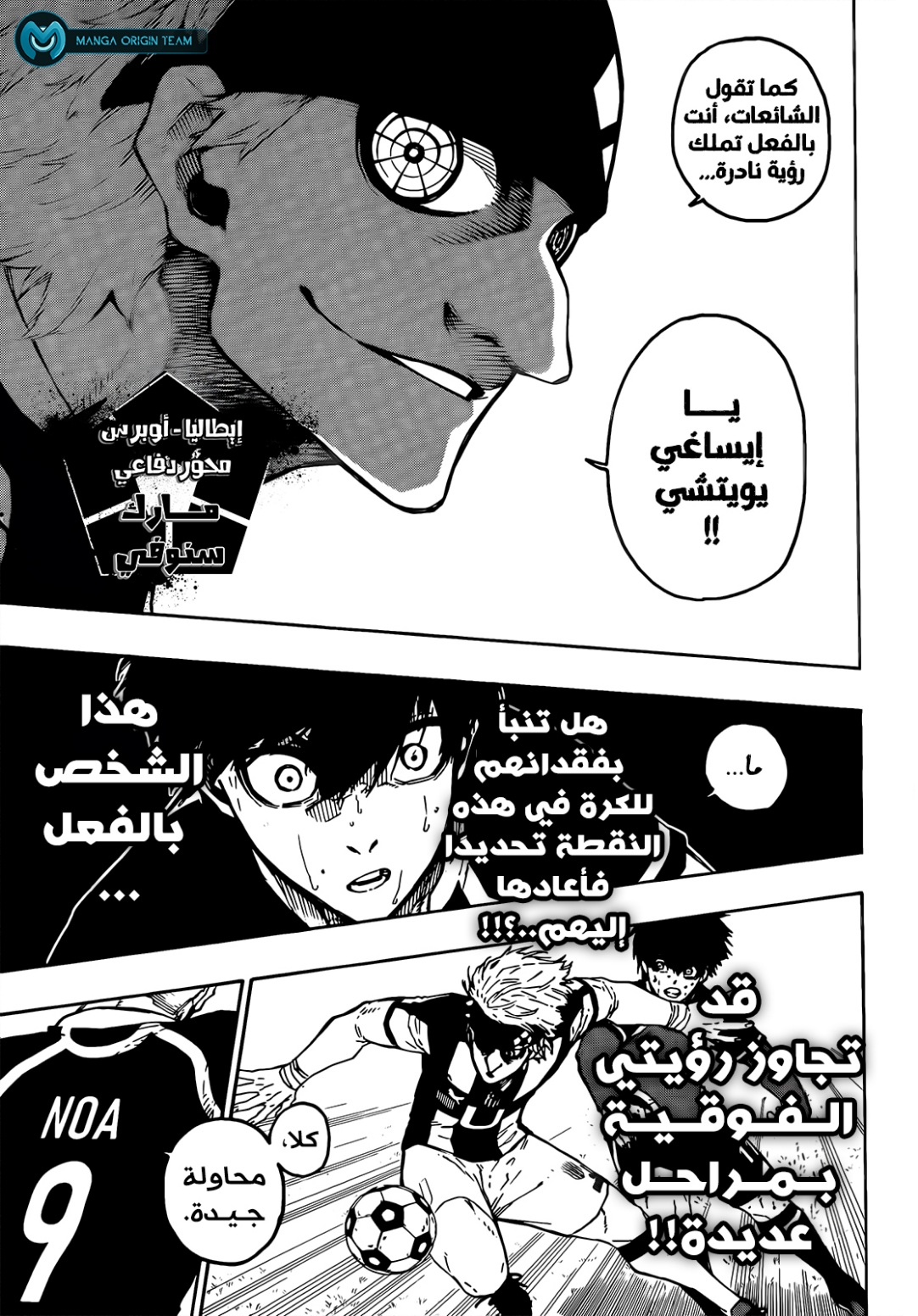 Blue Lock: Chapter 222 - Page 11