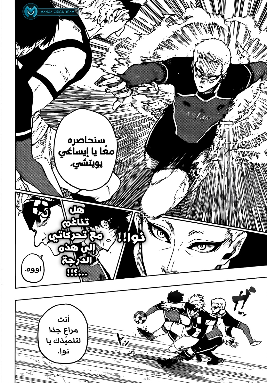 Blue Lock: Chapter 222 - Page 12