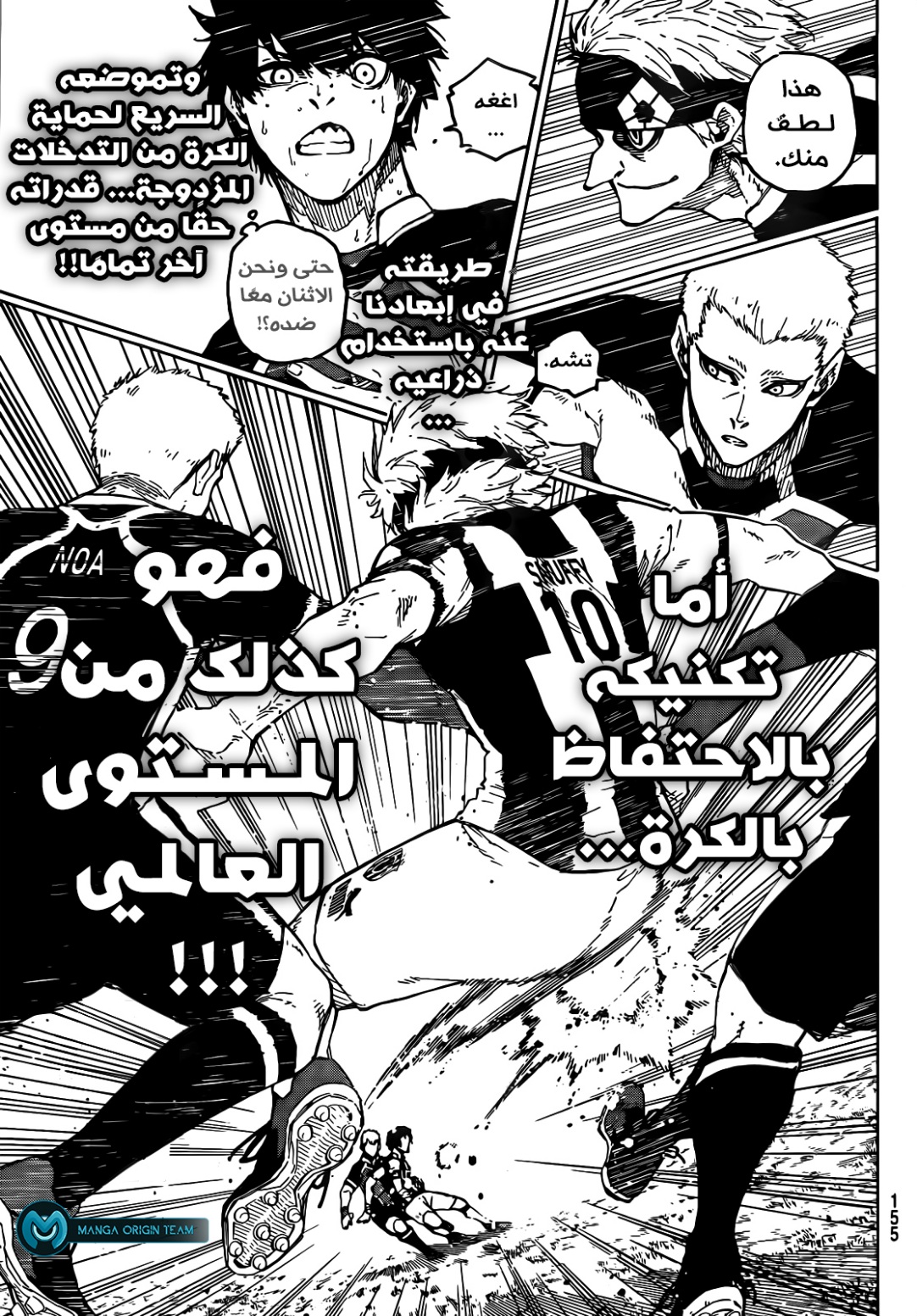 Blue Lock: Chapter 222 - Page 13