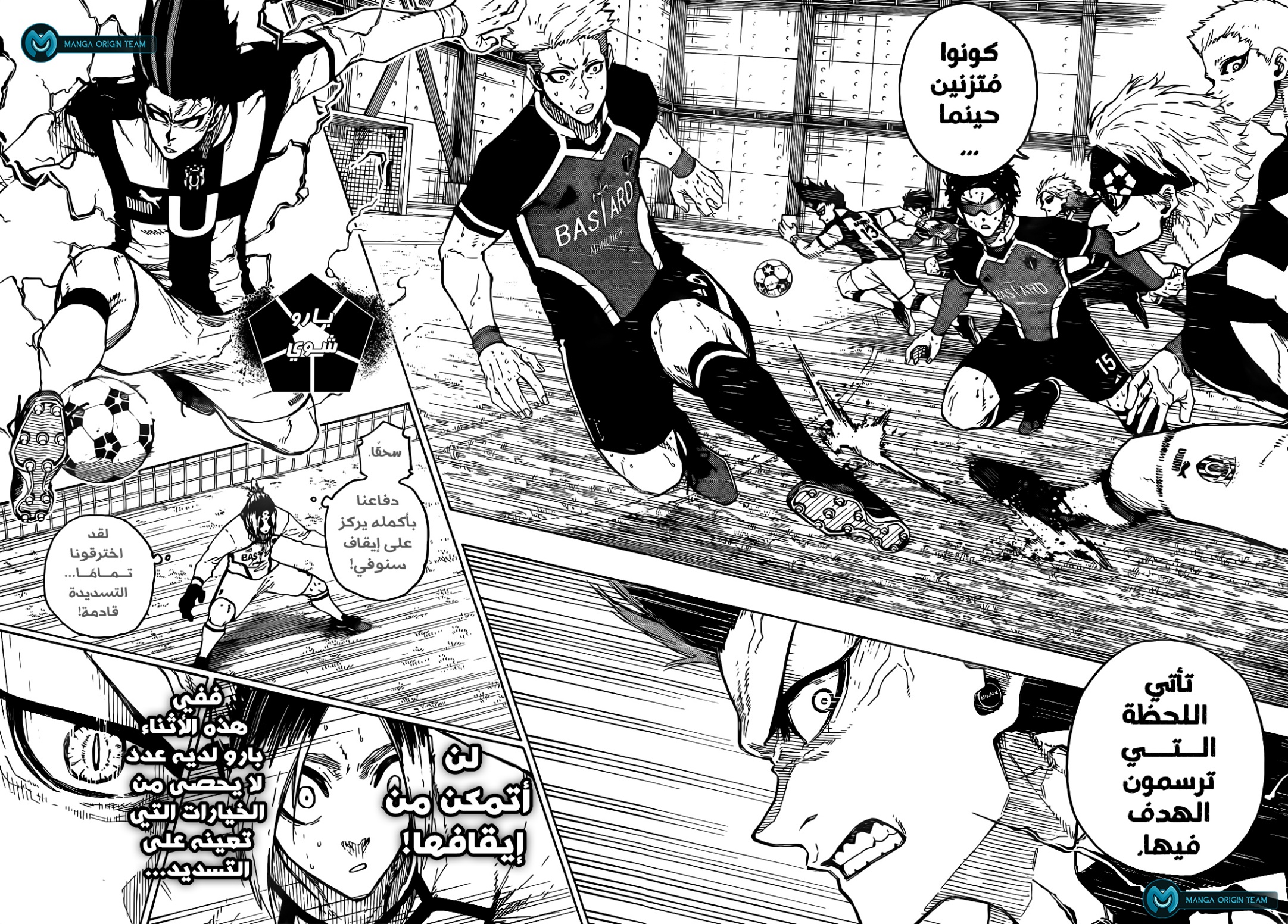 Blue Lock: Chapter 222 - Page 16