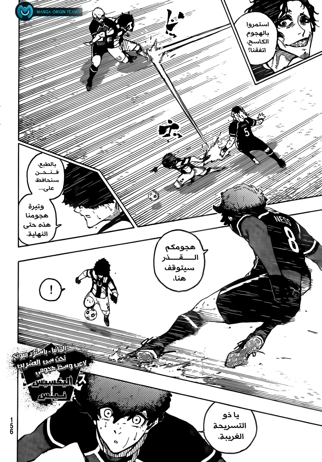 Blue Lock: Chapter 223 - Page 14