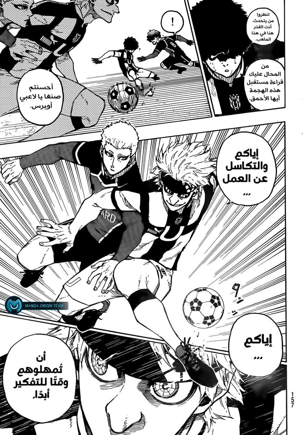 Blue Lock: Chapter 223 - Page 15