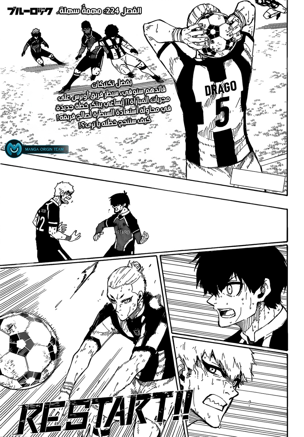 Blue Lock: Chapter 224 - Page 3