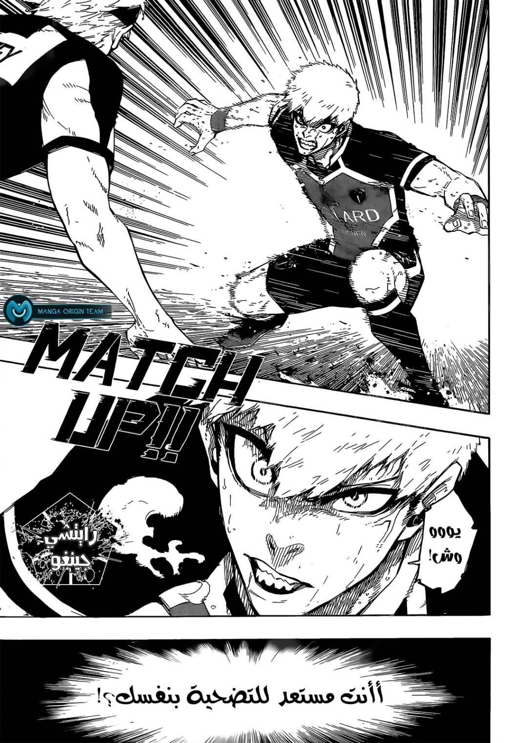 Blue Lock: Chapter 224 - Page 5