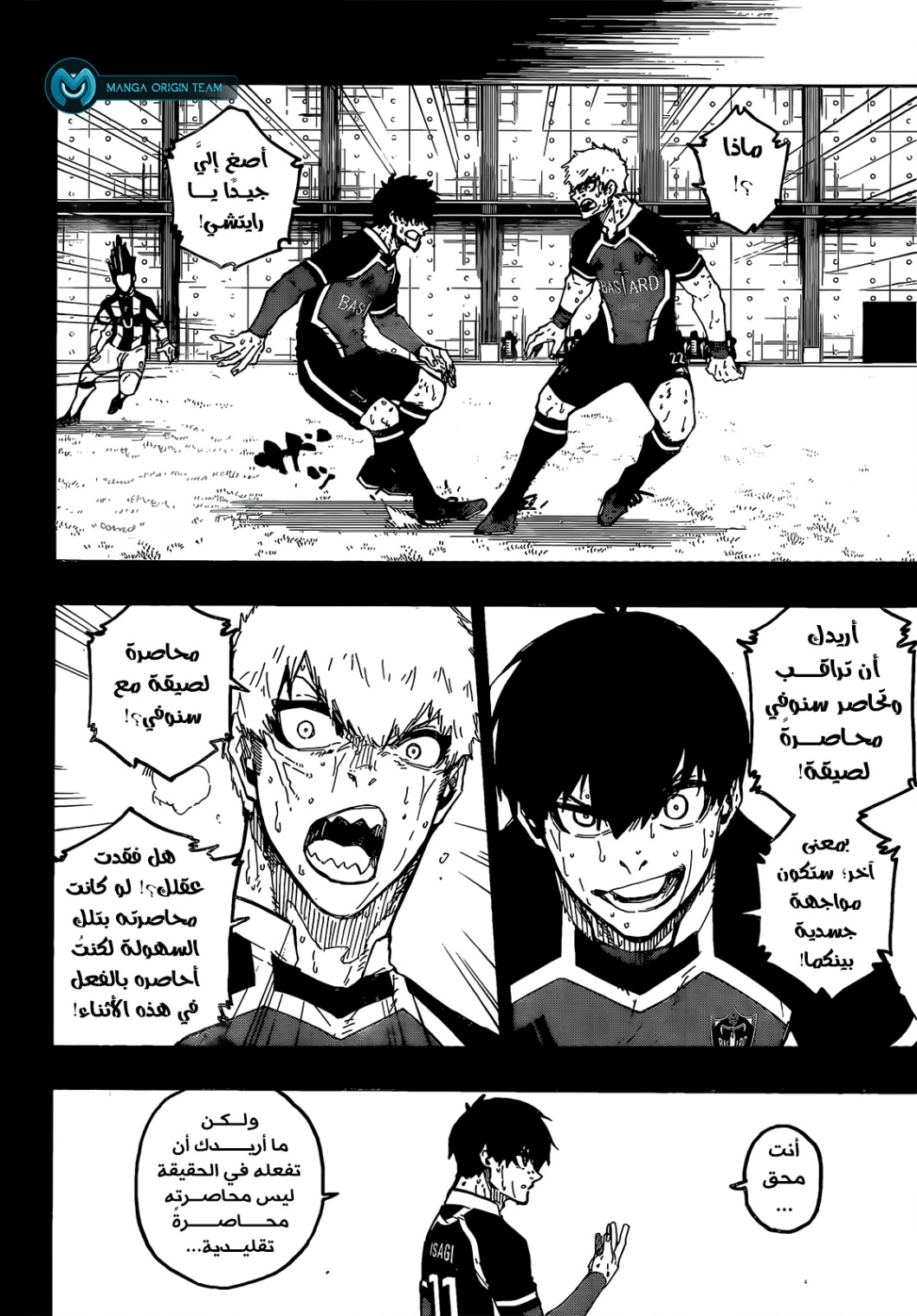 Blue Lock: Chapter 224 - Page 6