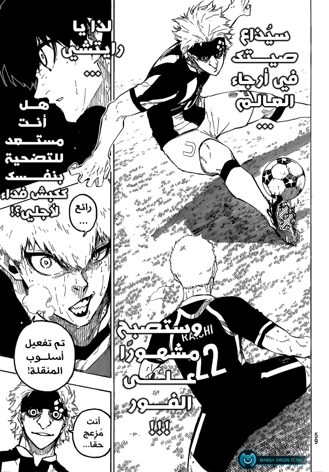 Blue Lock: Chapter 224 - Page 9