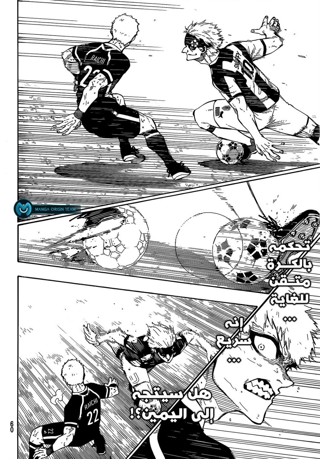 Blue Lock: Chapter 224 - Page 10